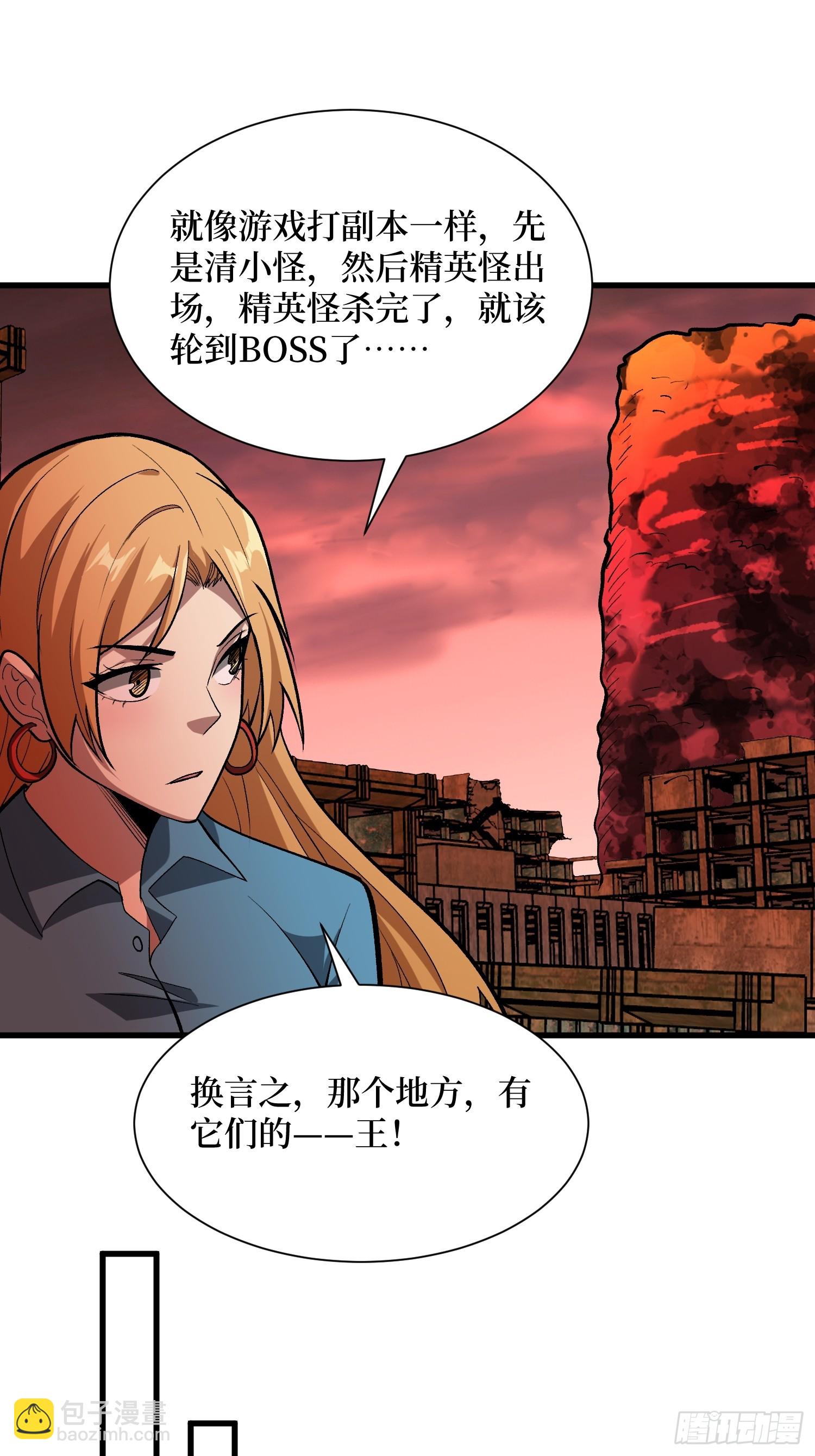 第255话 破茧新生的王（下）9