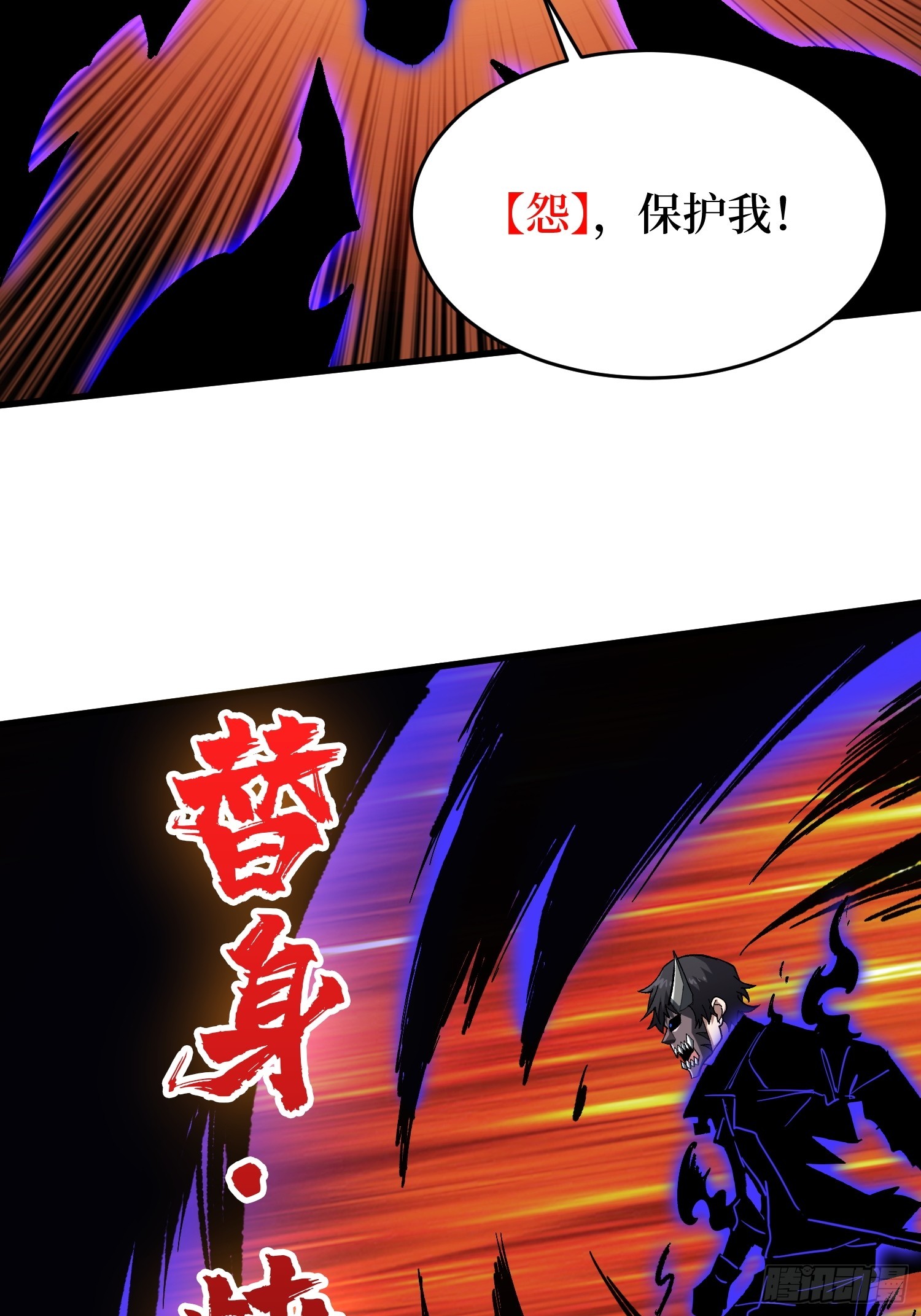 第256话 十死之身10