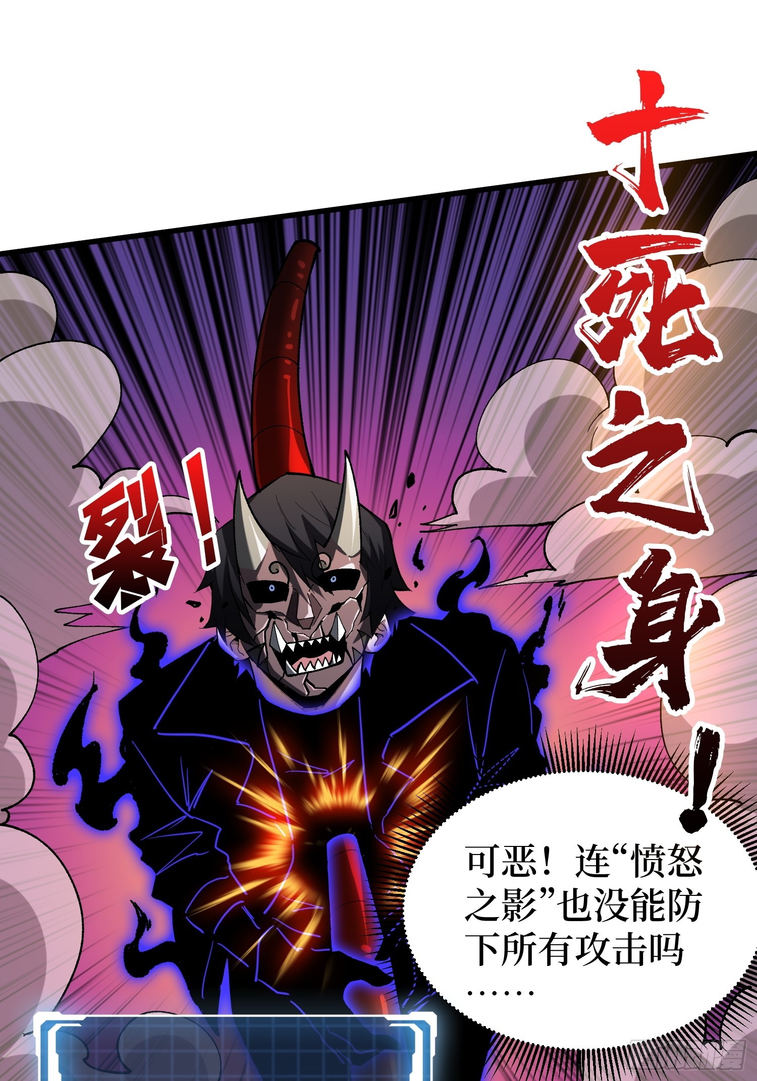 第256话 十死之身13