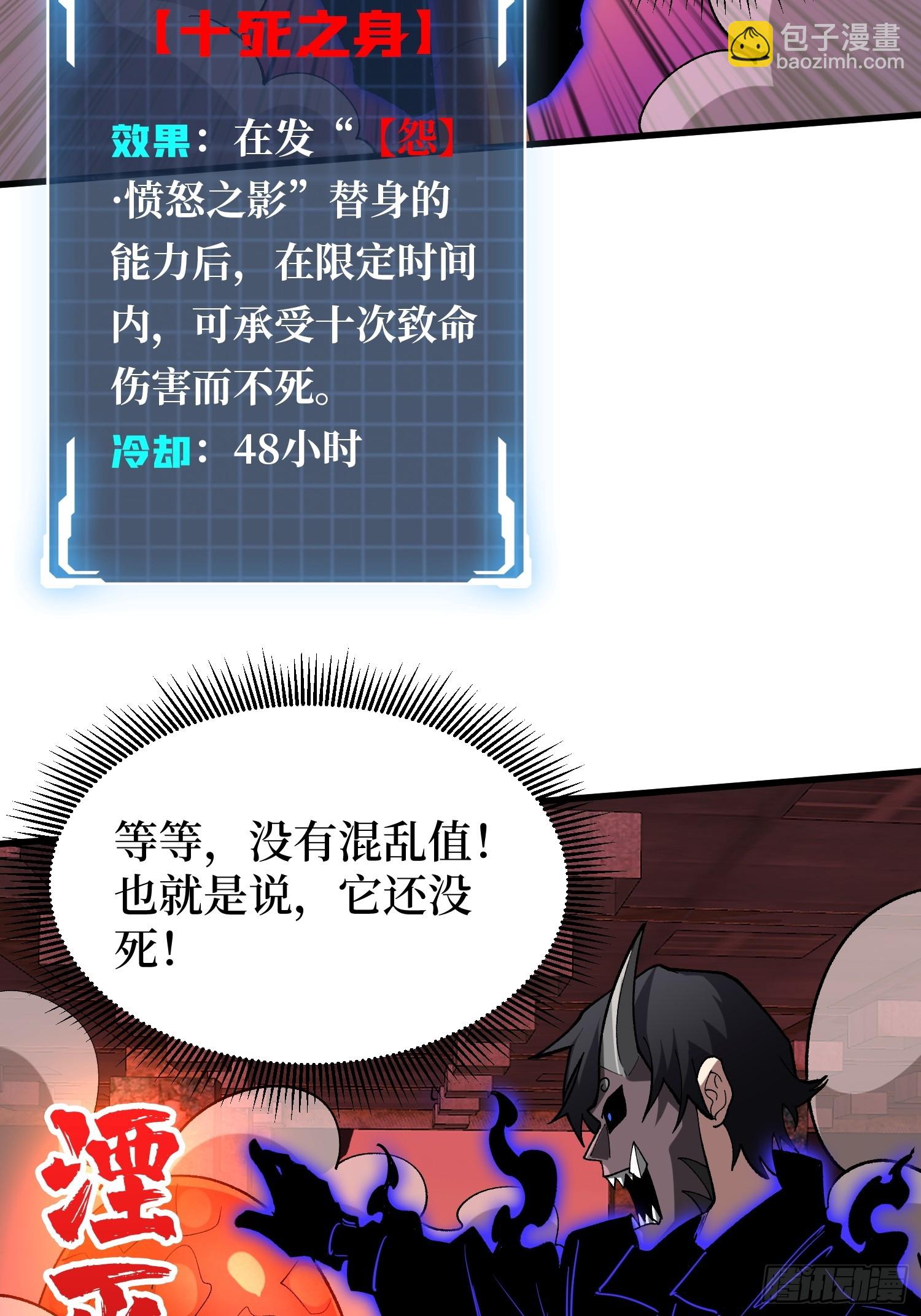 第256话 十死之身14