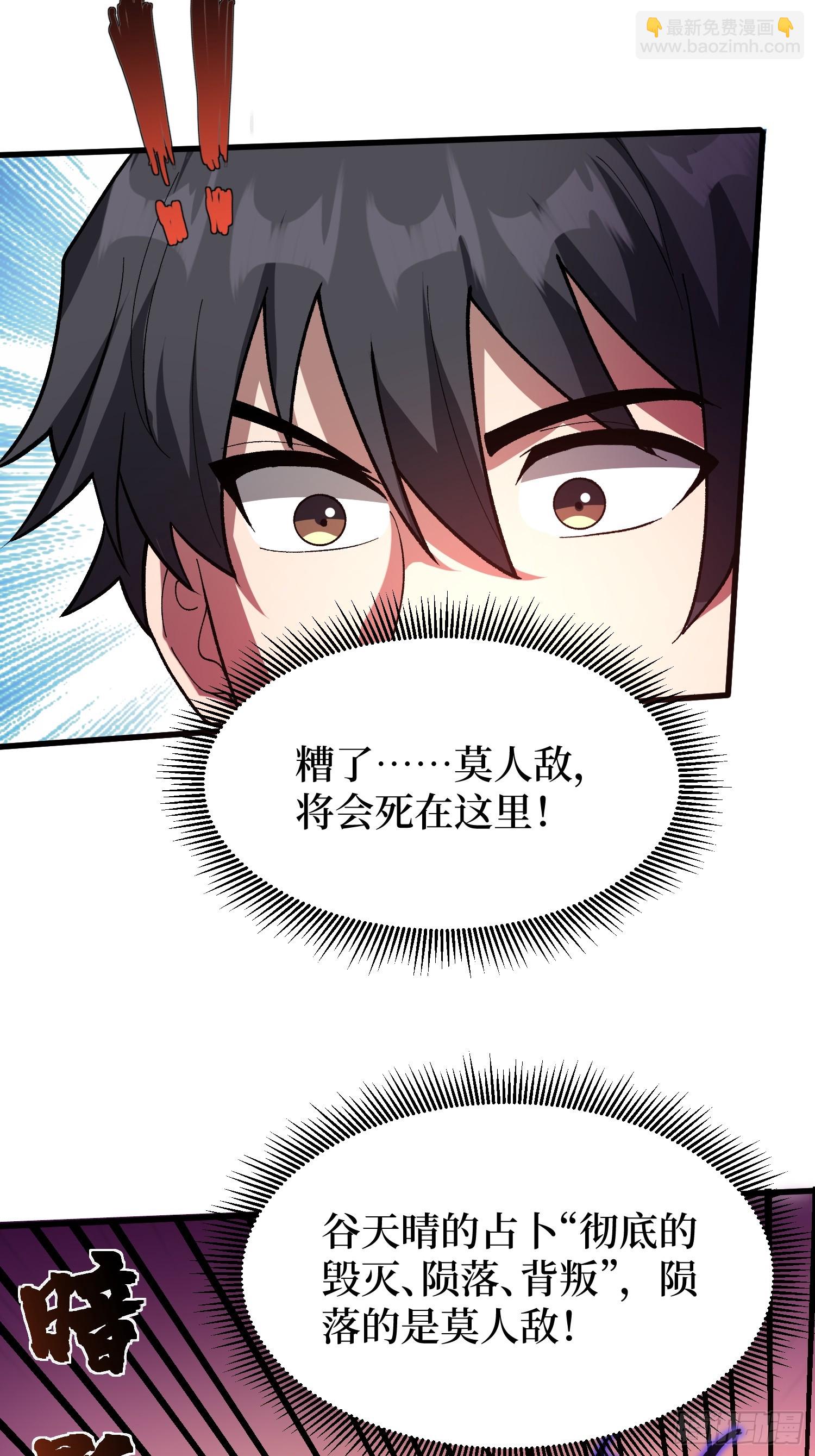 第256话 十死之身2