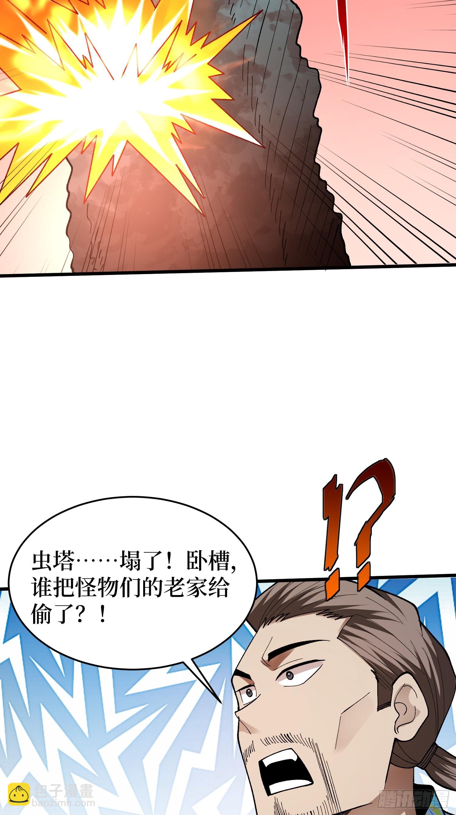 第256话 十死之身20