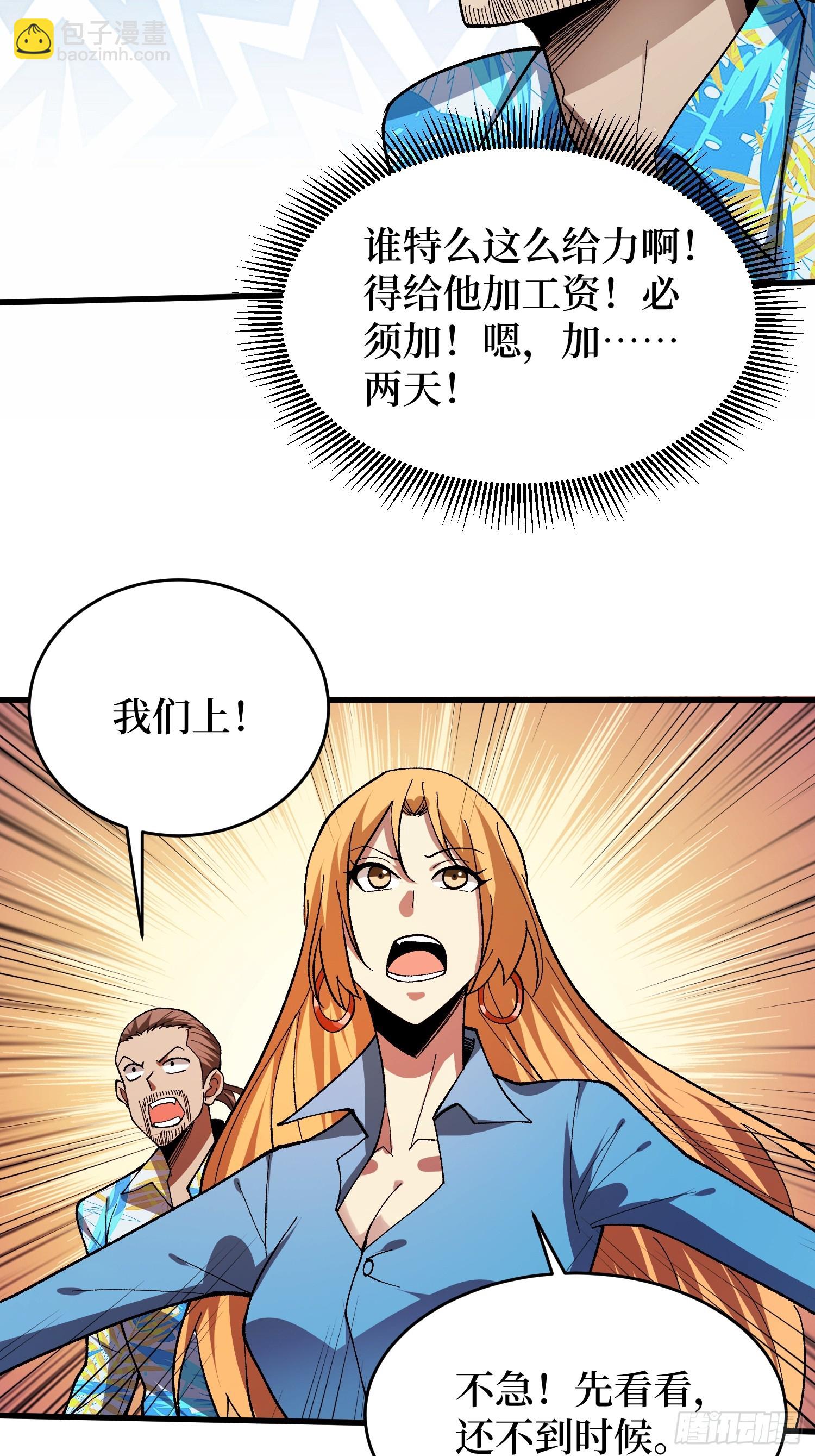 第256话 十死之身21