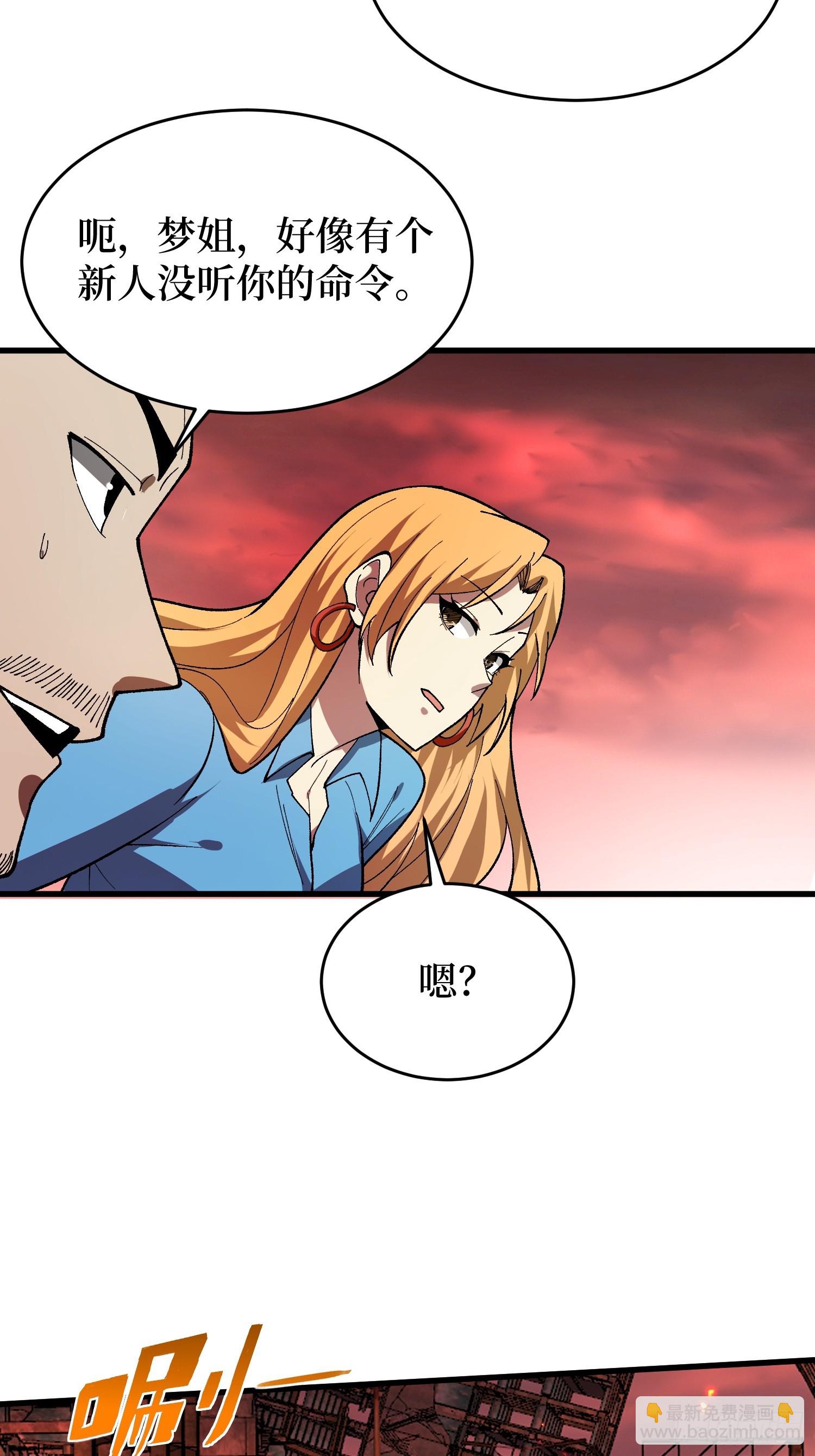 第256话 十死之身22