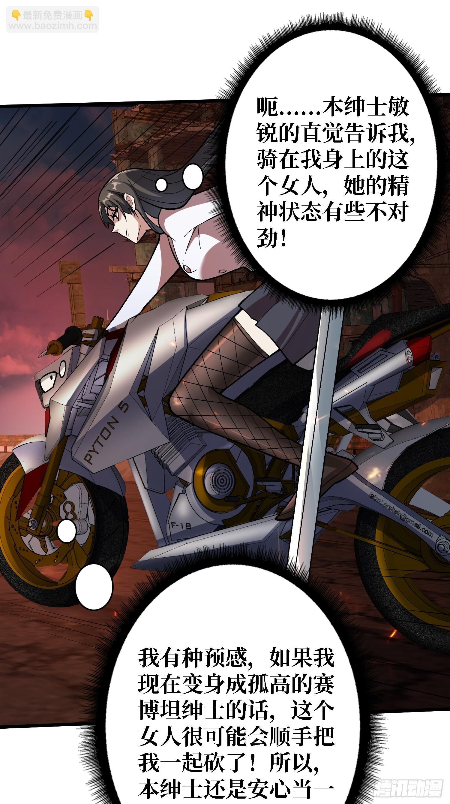第256话 十死之身25