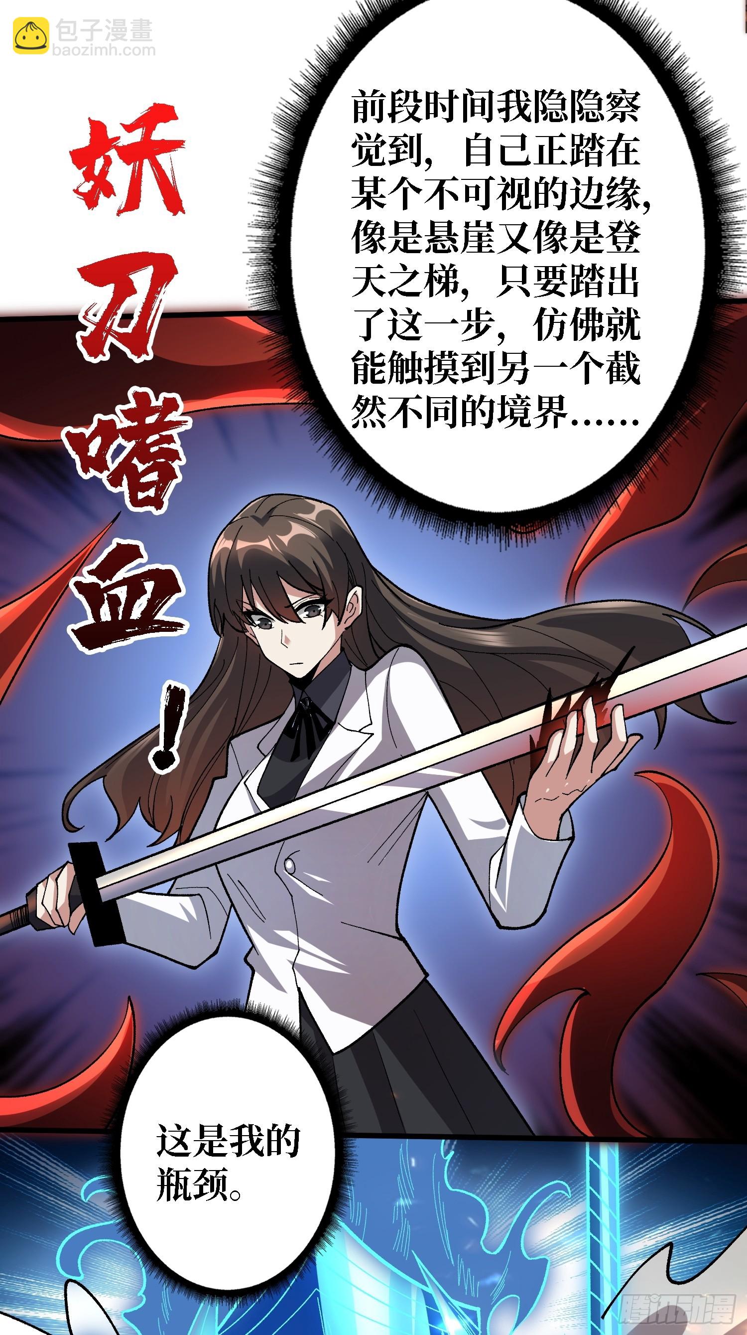第256话 十死之身28