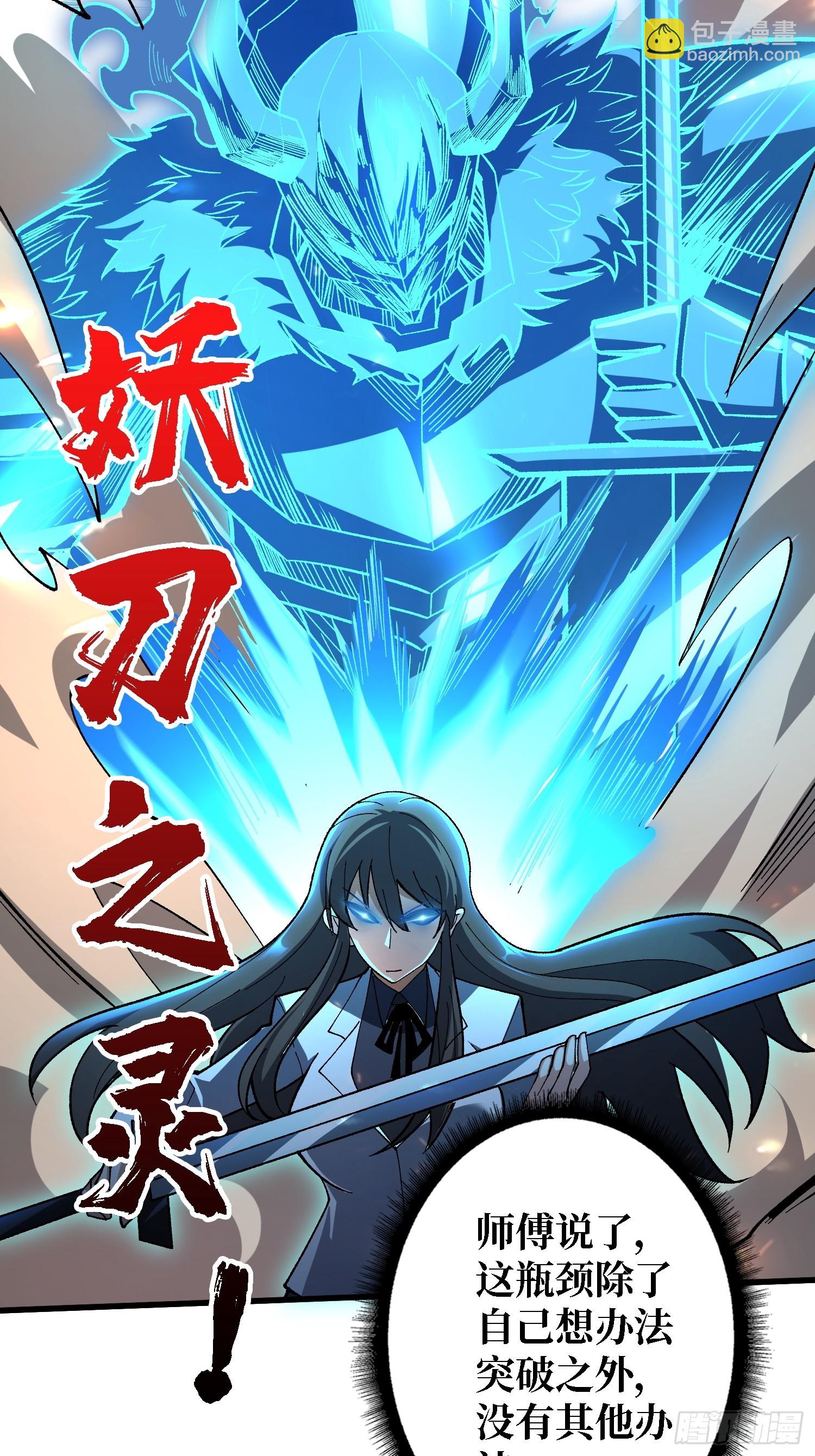 第256话 十死之身29