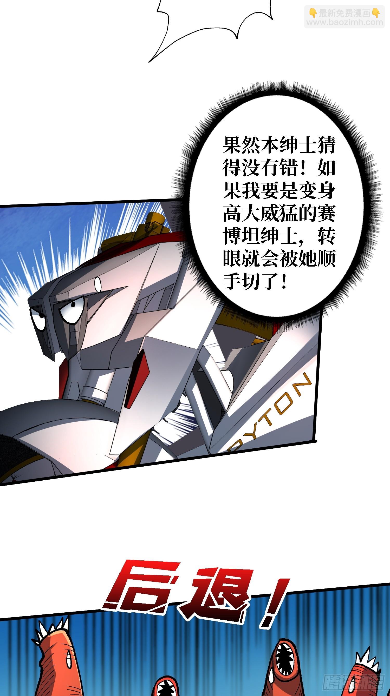 第256话 十死之身31