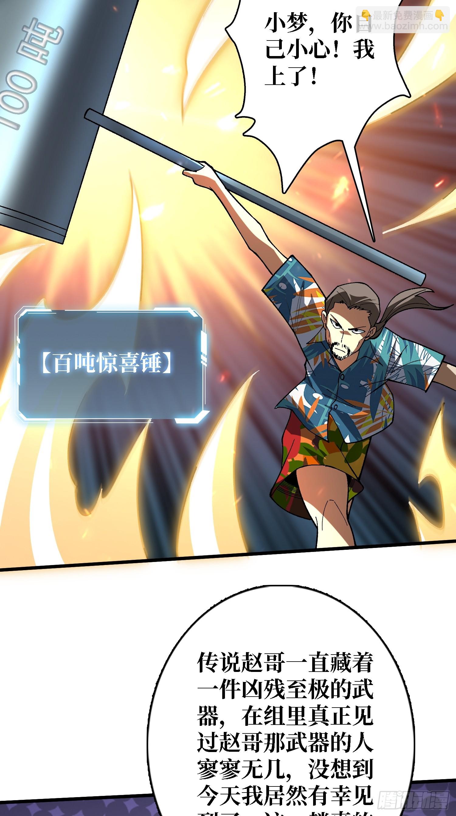 第256话 十死之身37
