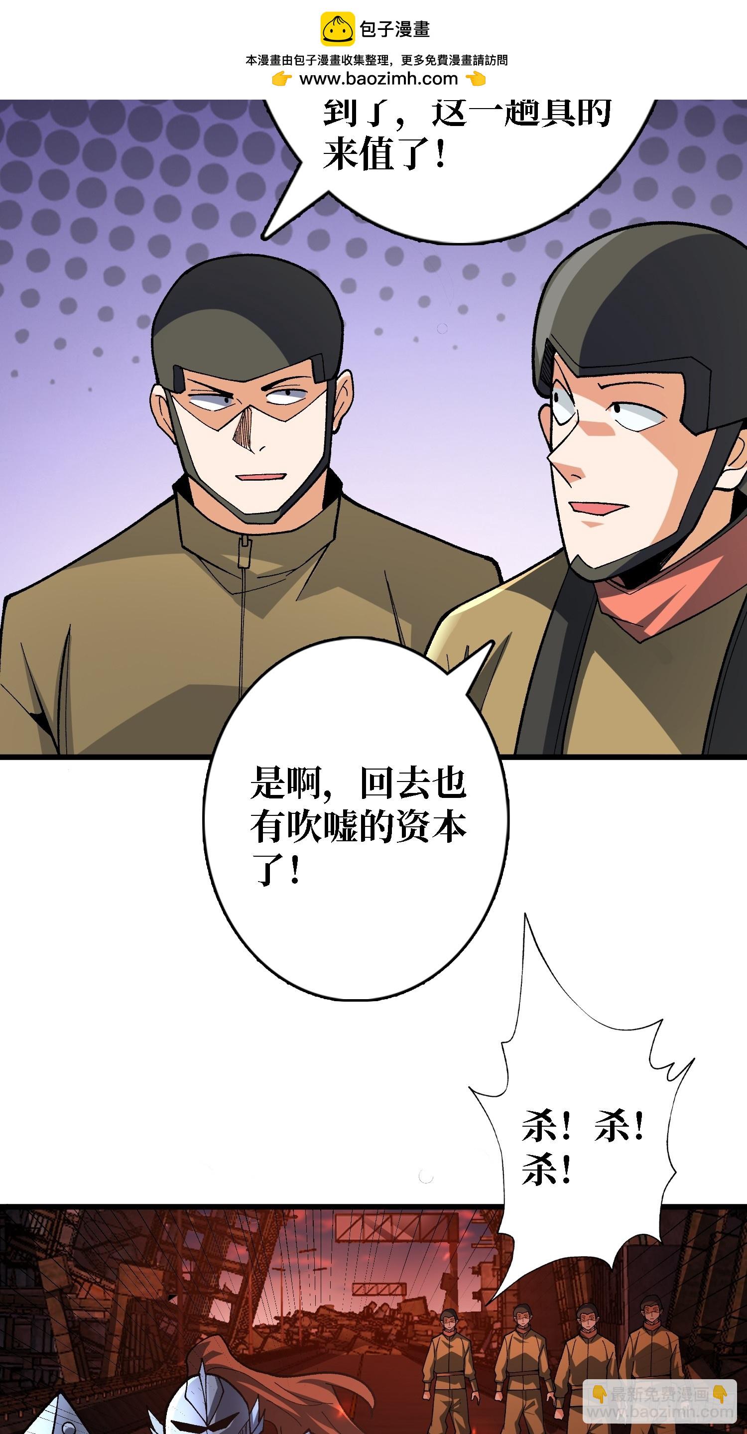 第256话 十死之身38