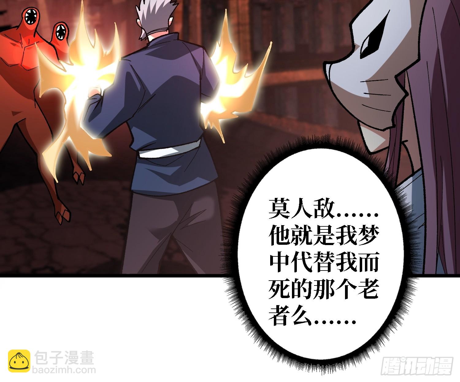 第256话 十死之身40