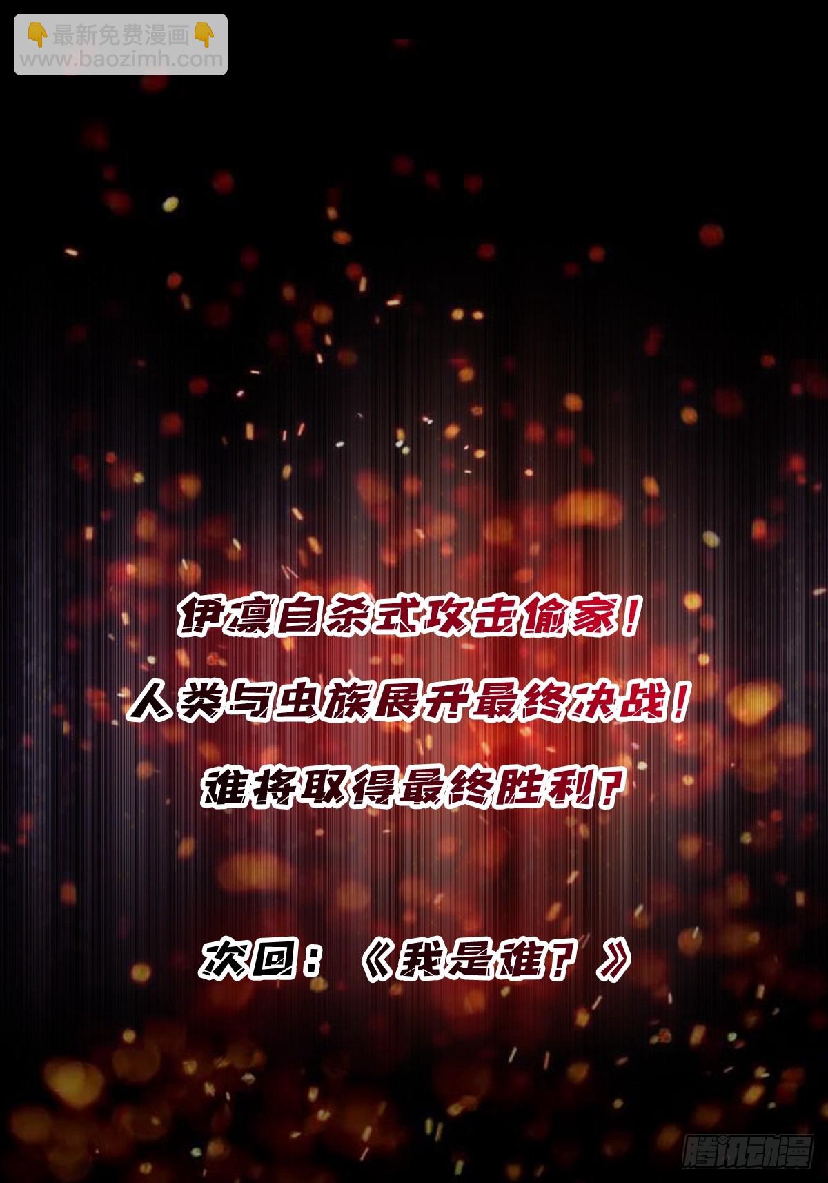 第256话 十死之身41