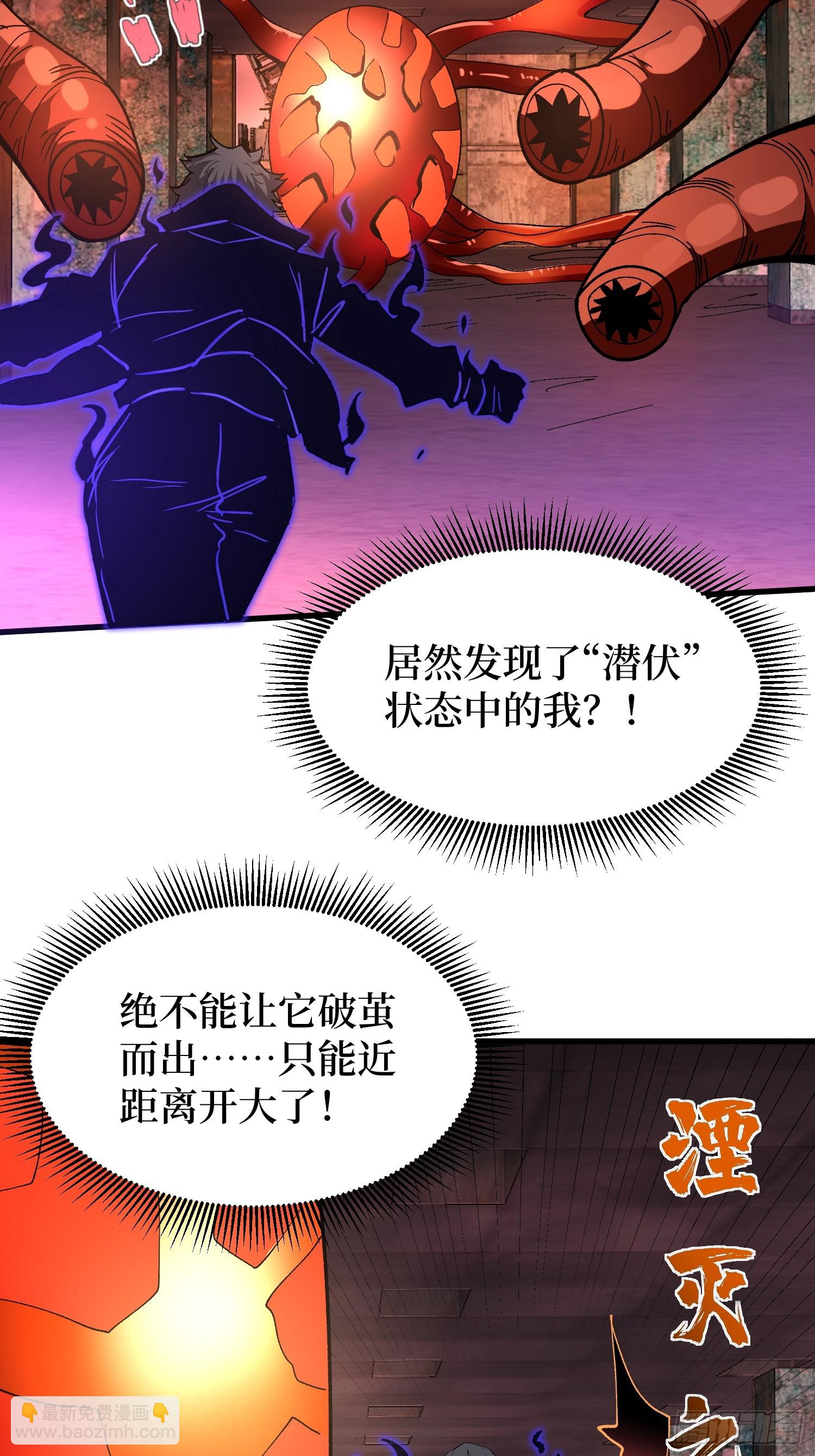 第256话 十死之身7