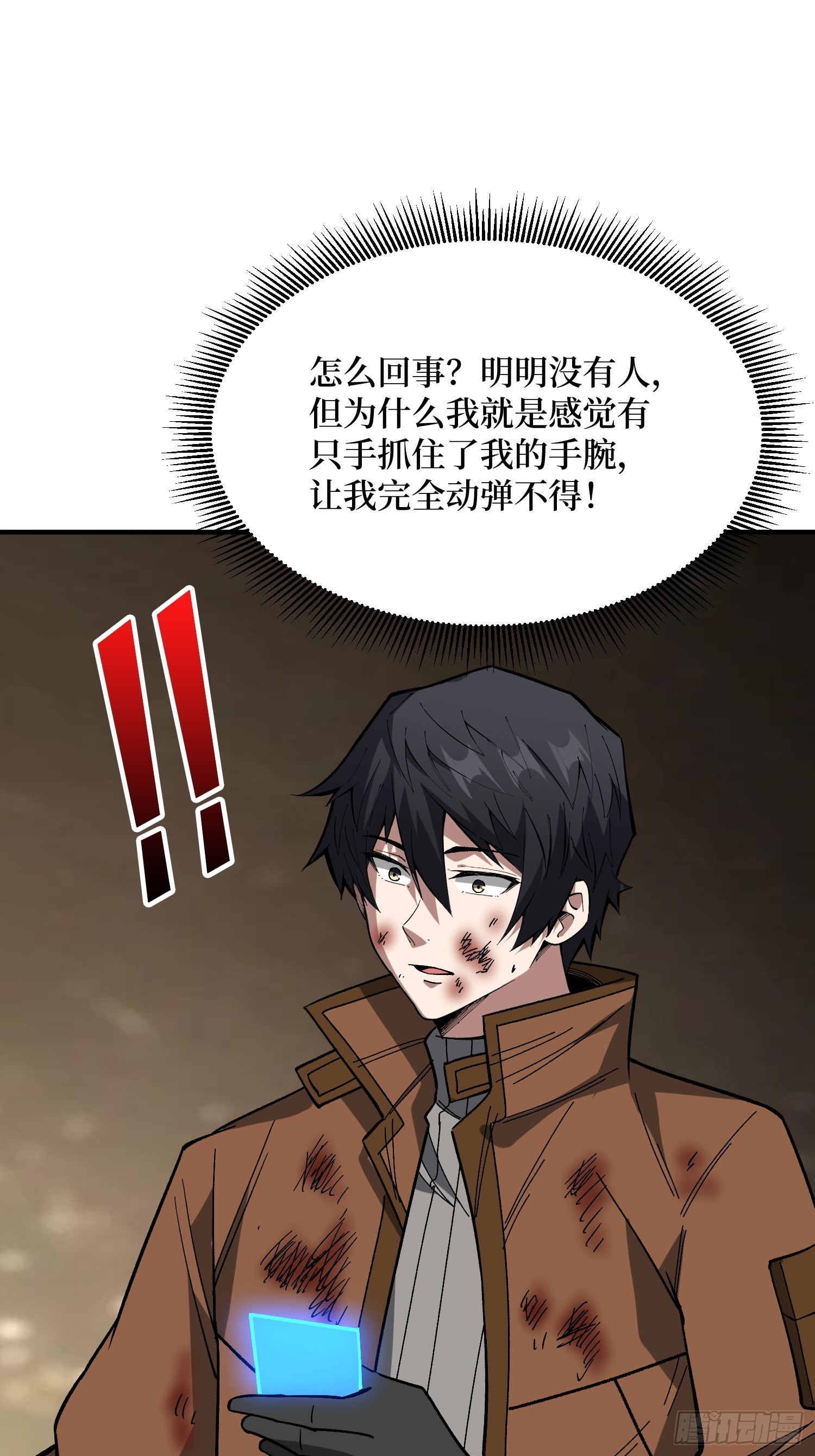 第257话 我是谁？13