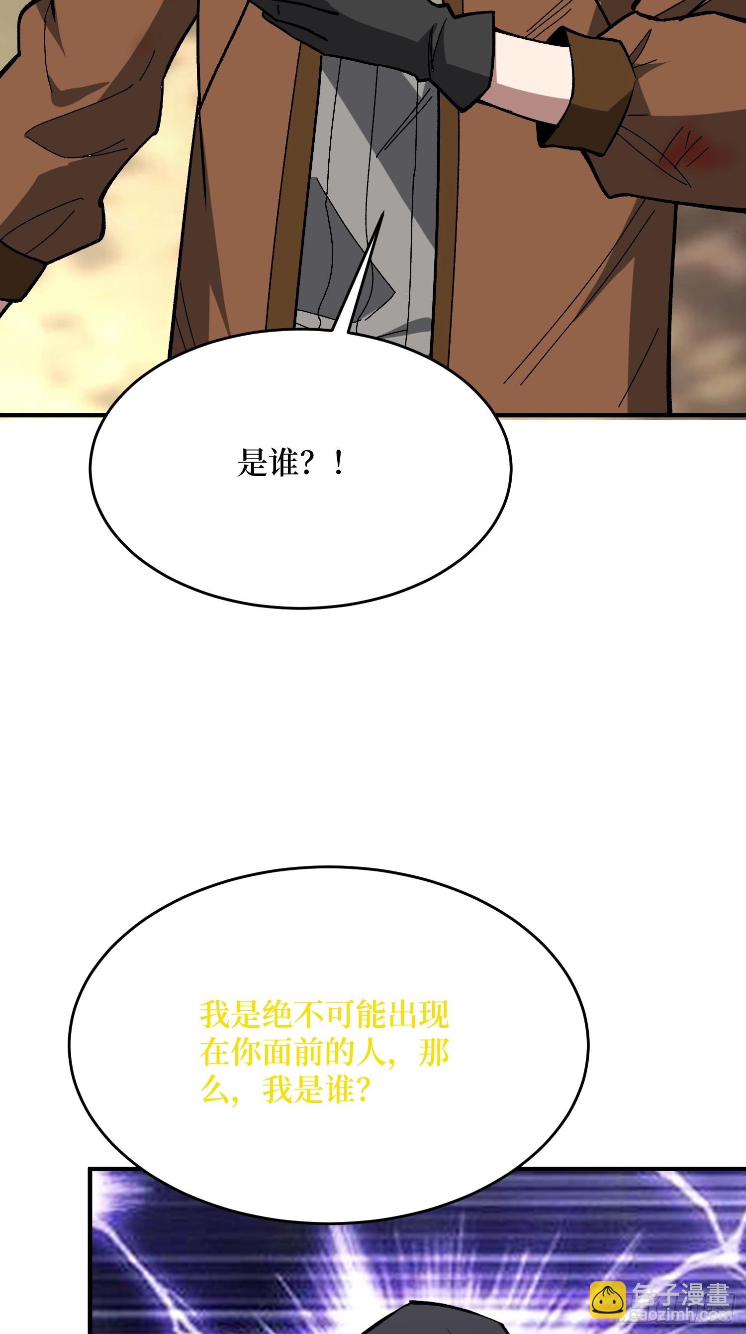 第257话 我是谁？14