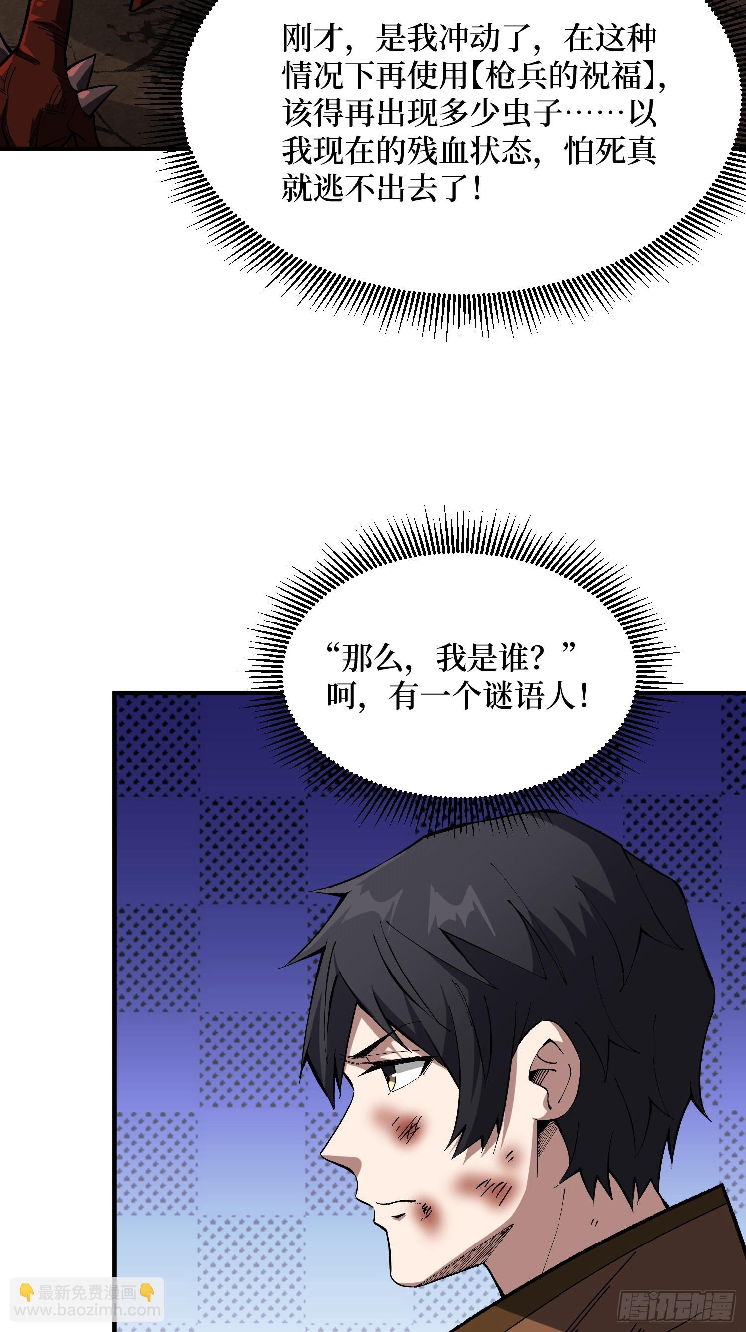 第257话 我是谁？17