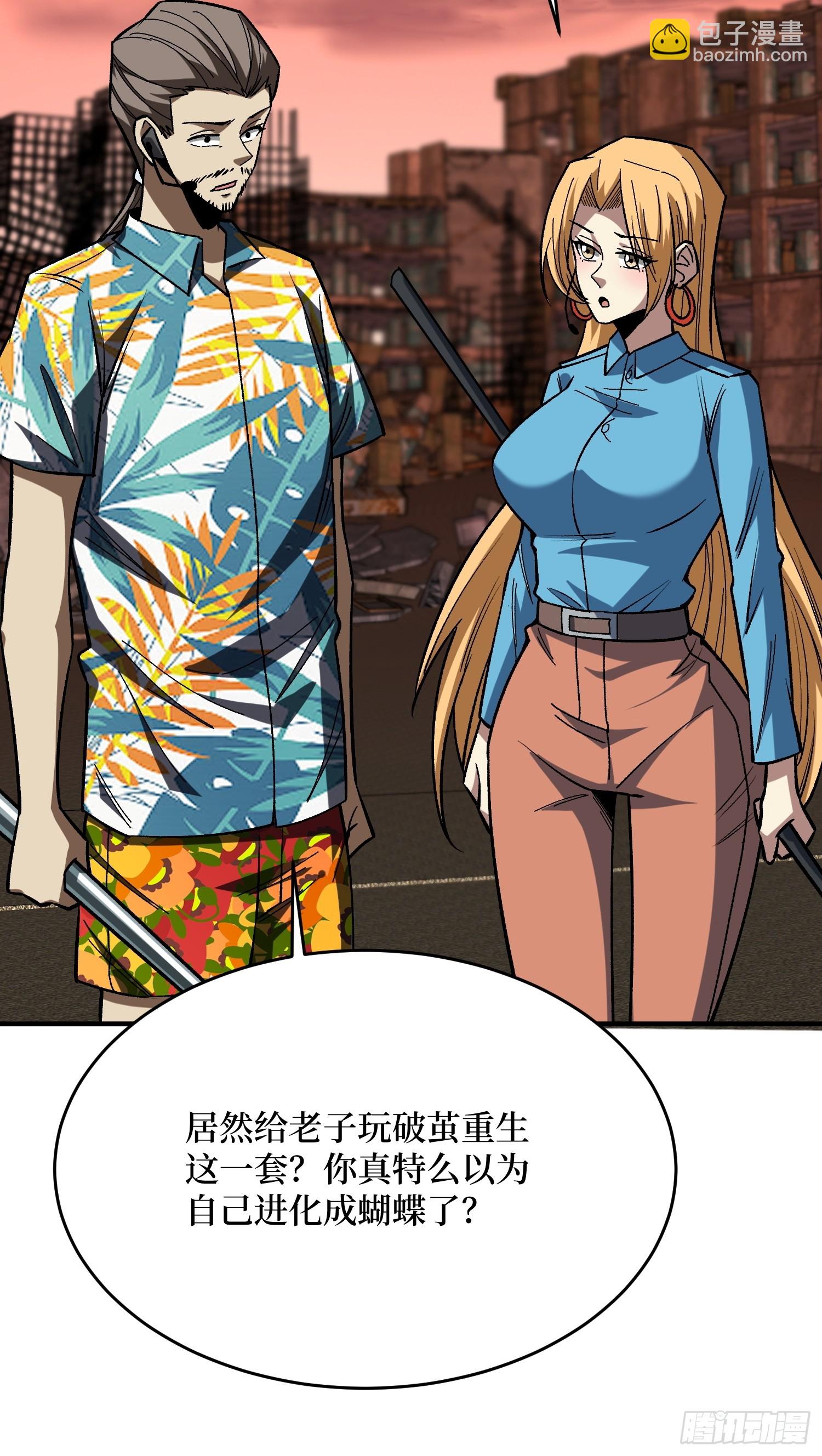 第257话 我是谁？28