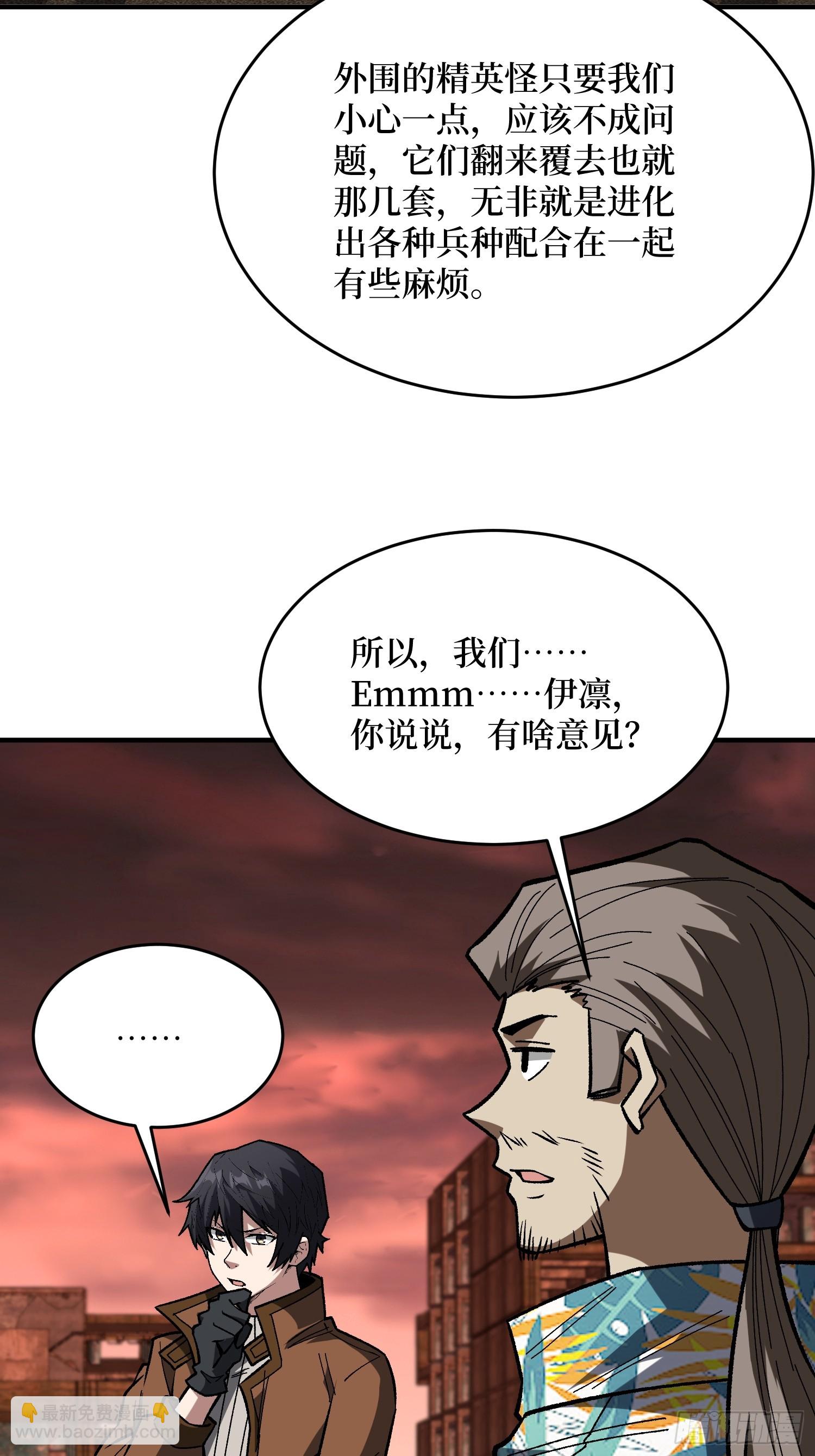 第257话 我是谁？30