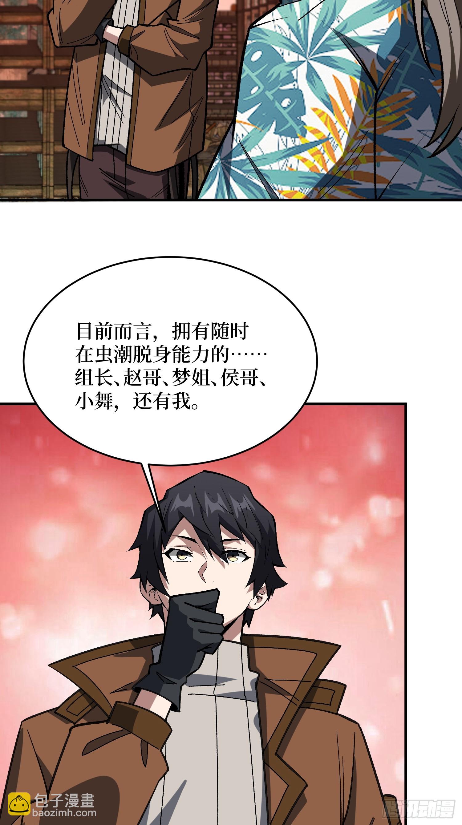 第257话 我是谁？31