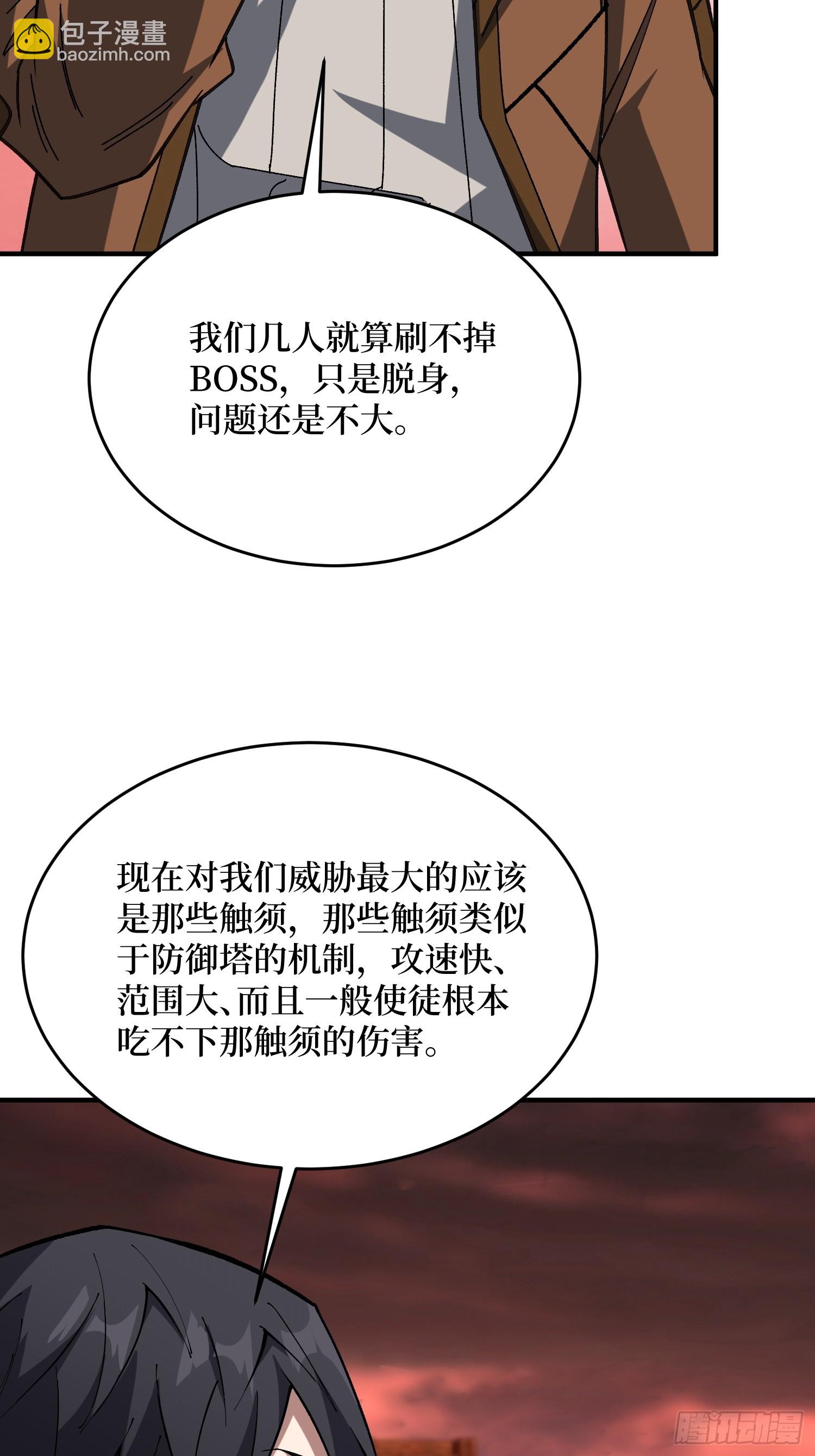 第257话 我是谁？32