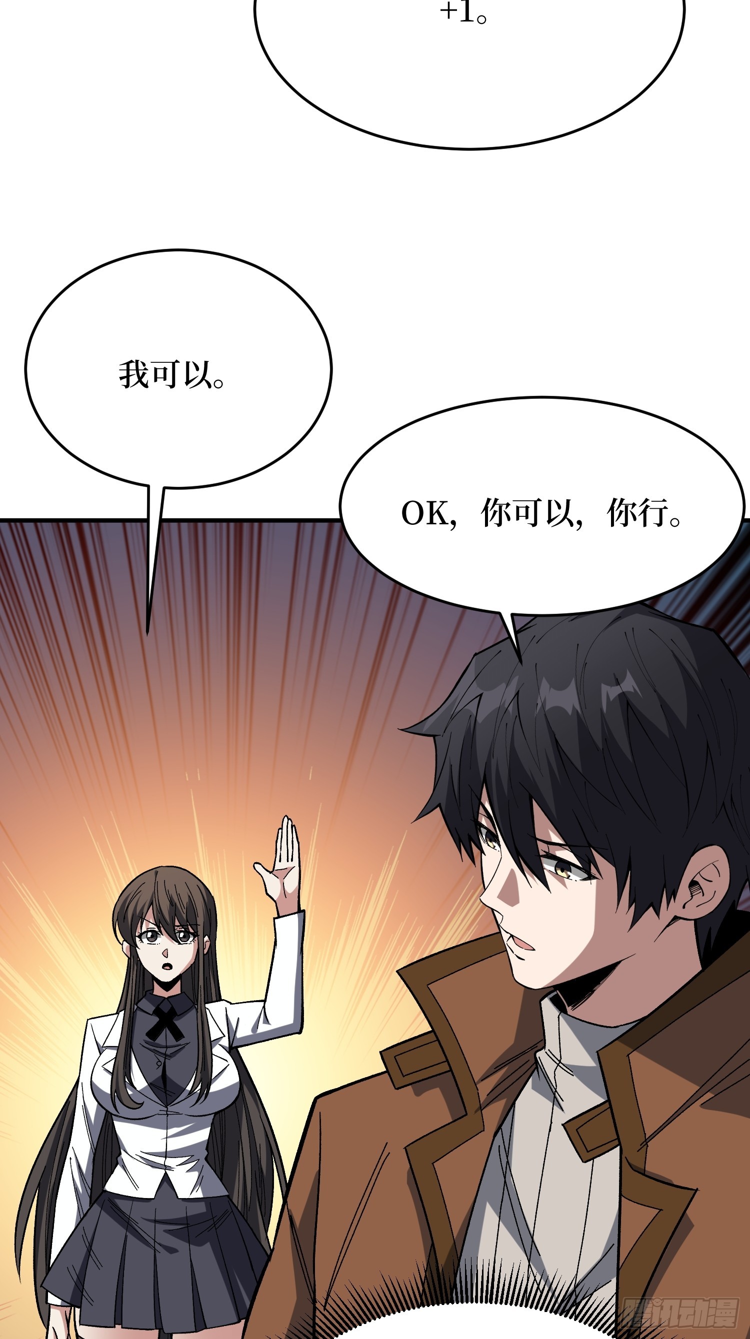 第257话 我是谁？35