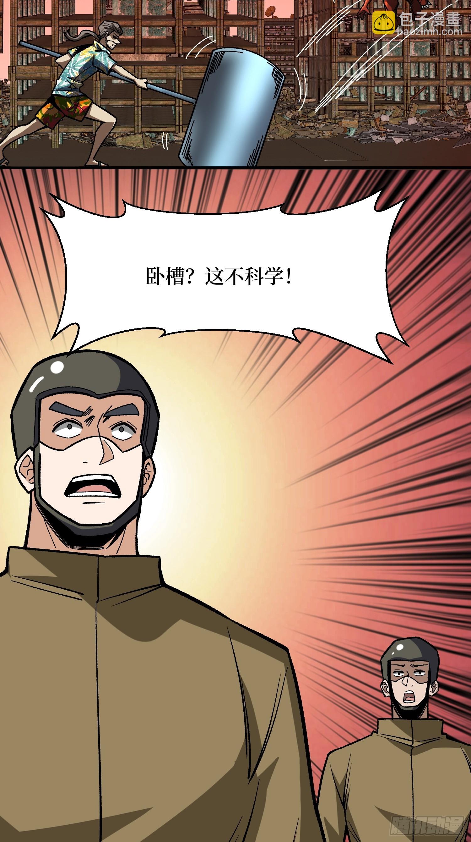 第257话 我是谁？4