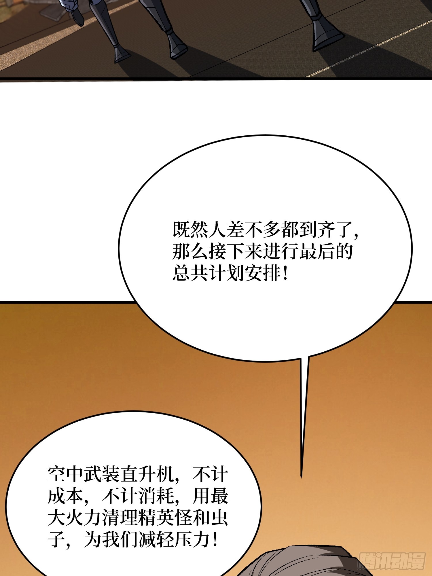 第257话 我是谁？41