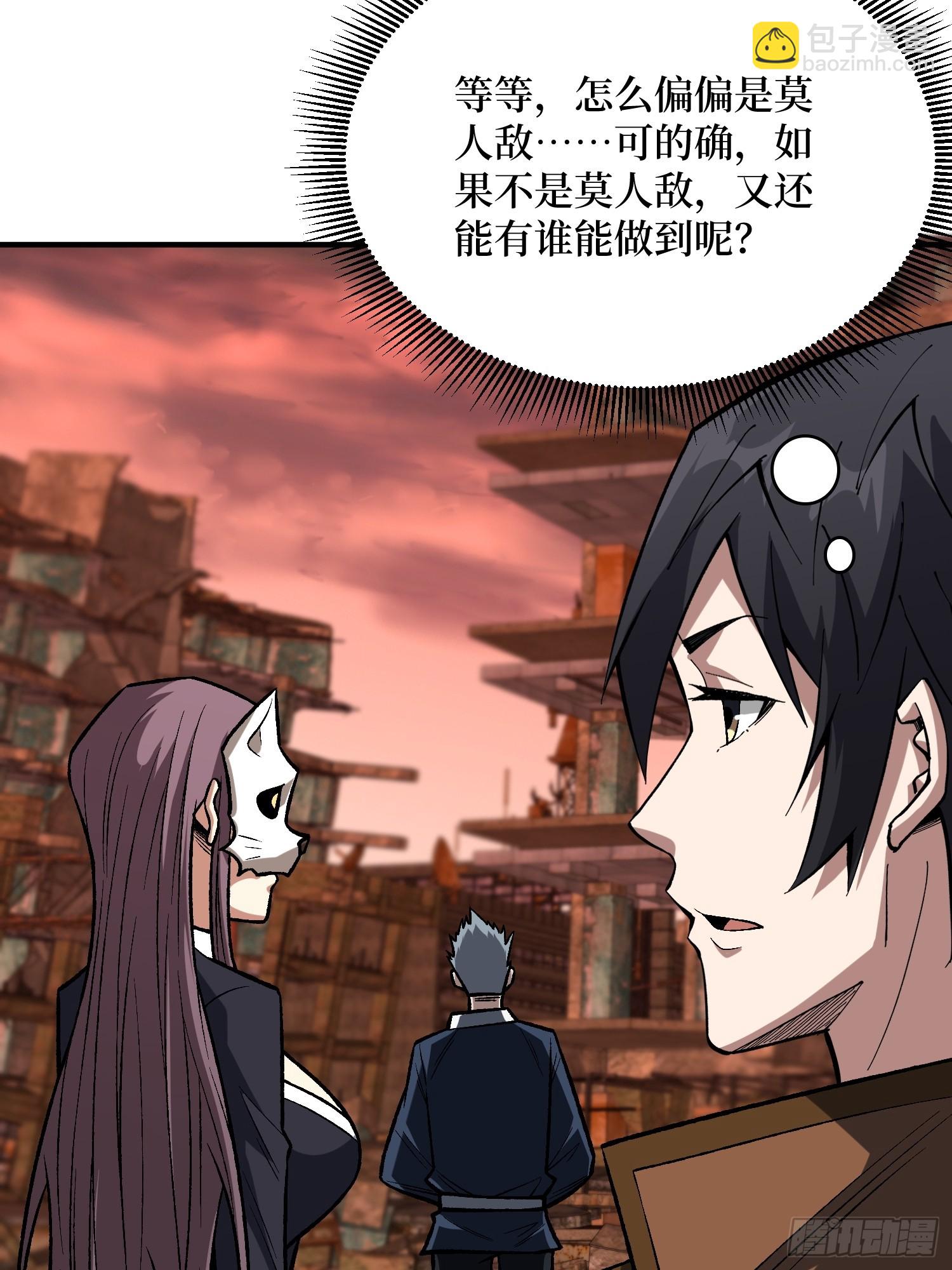 第257话 我是谁？45
