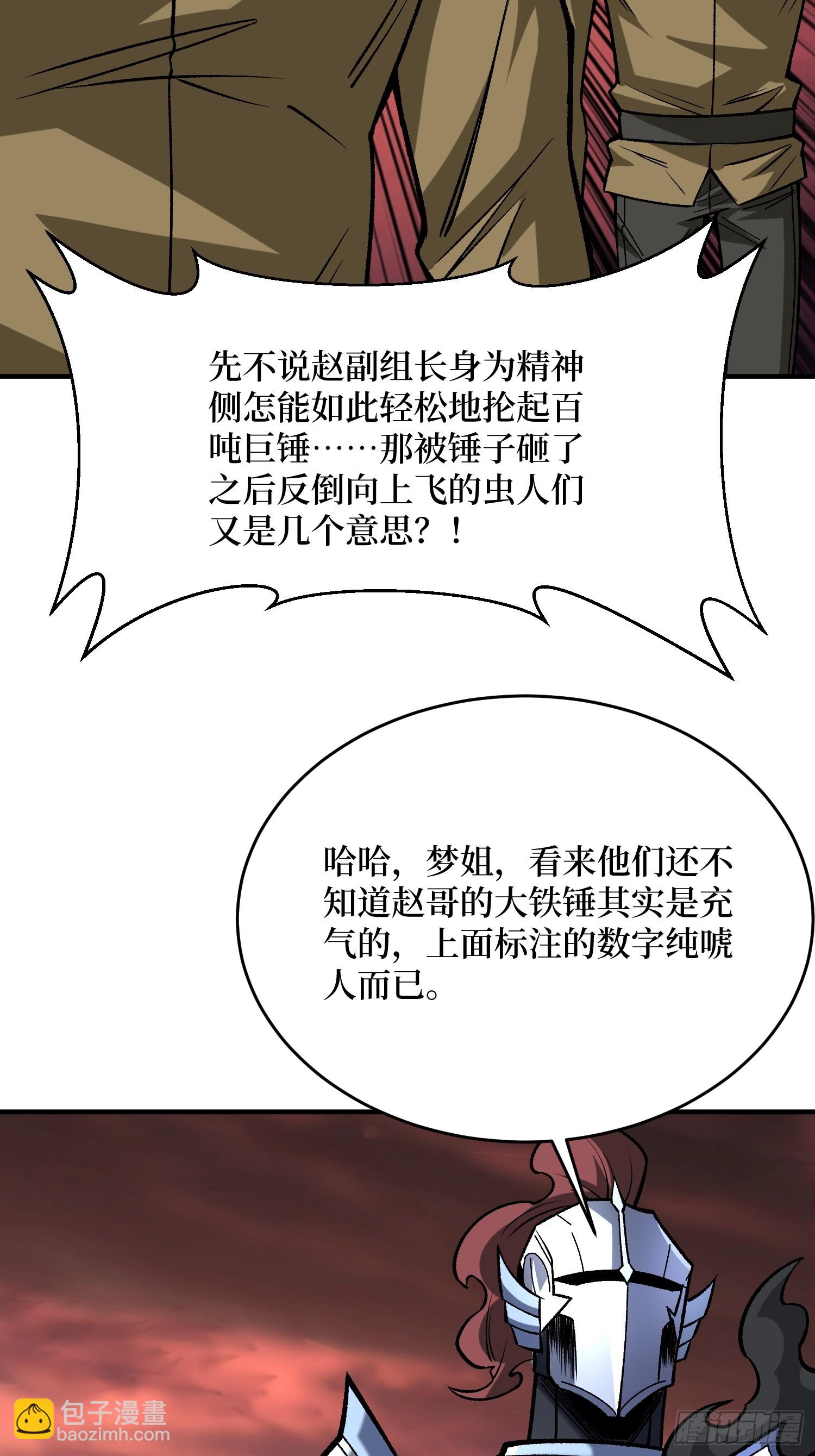 第257话 我是谁？5