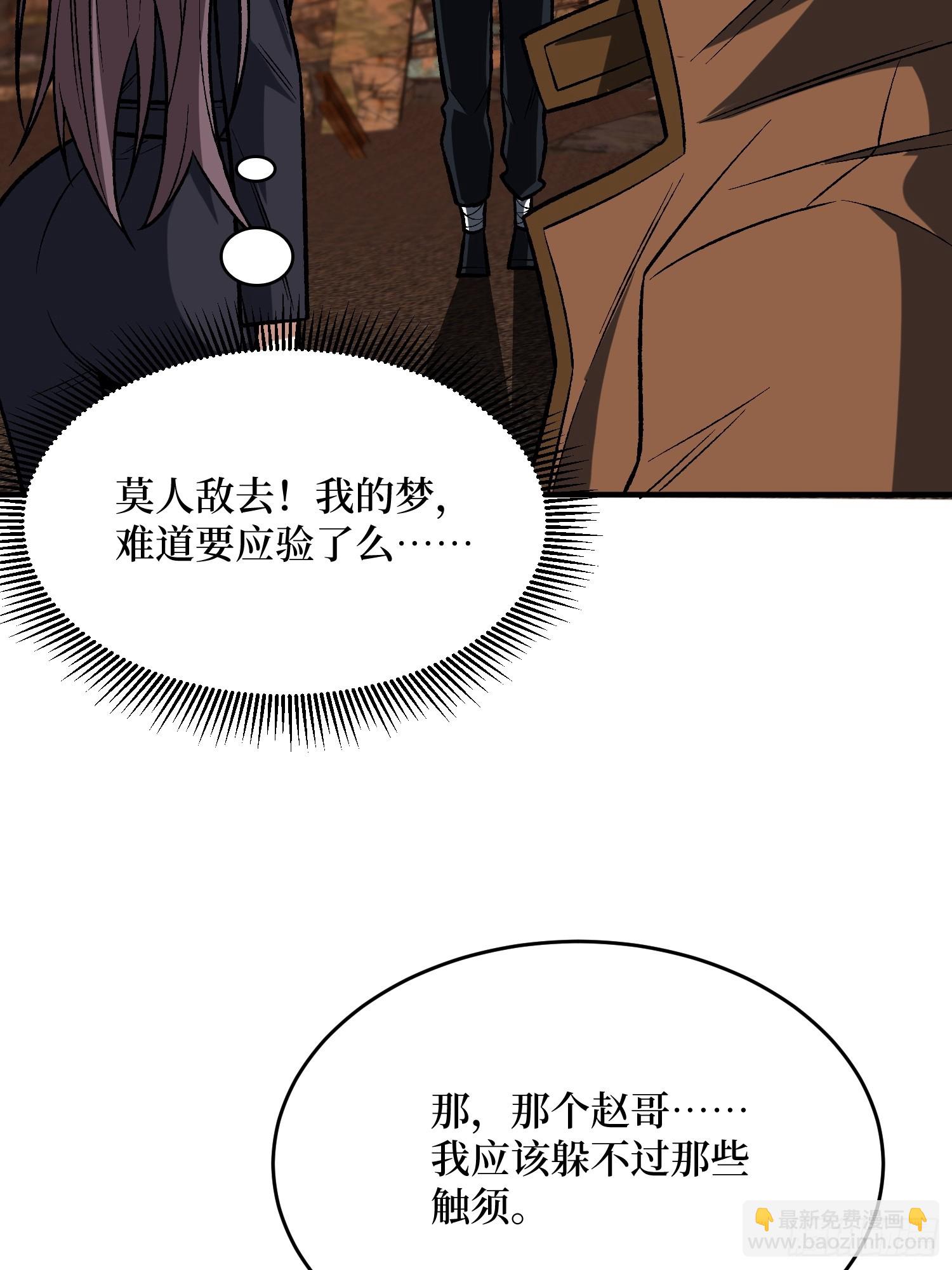 第257话 我是谁？50