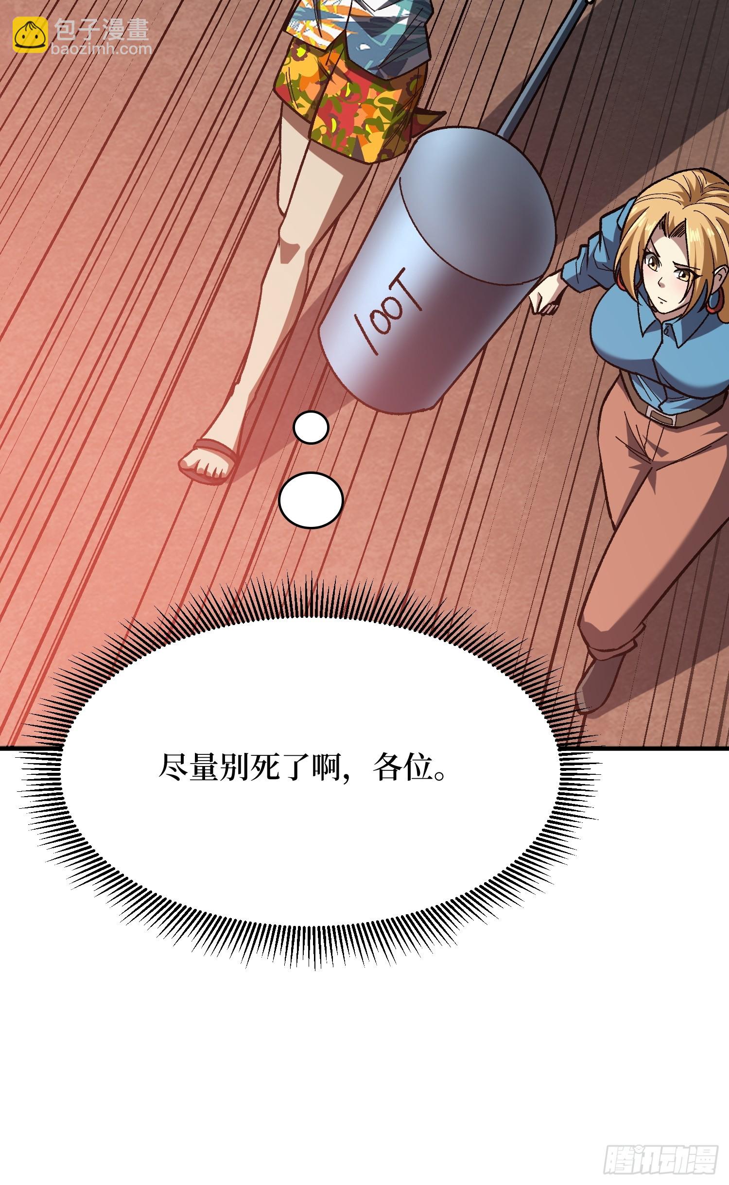 第257话 我是谁？57