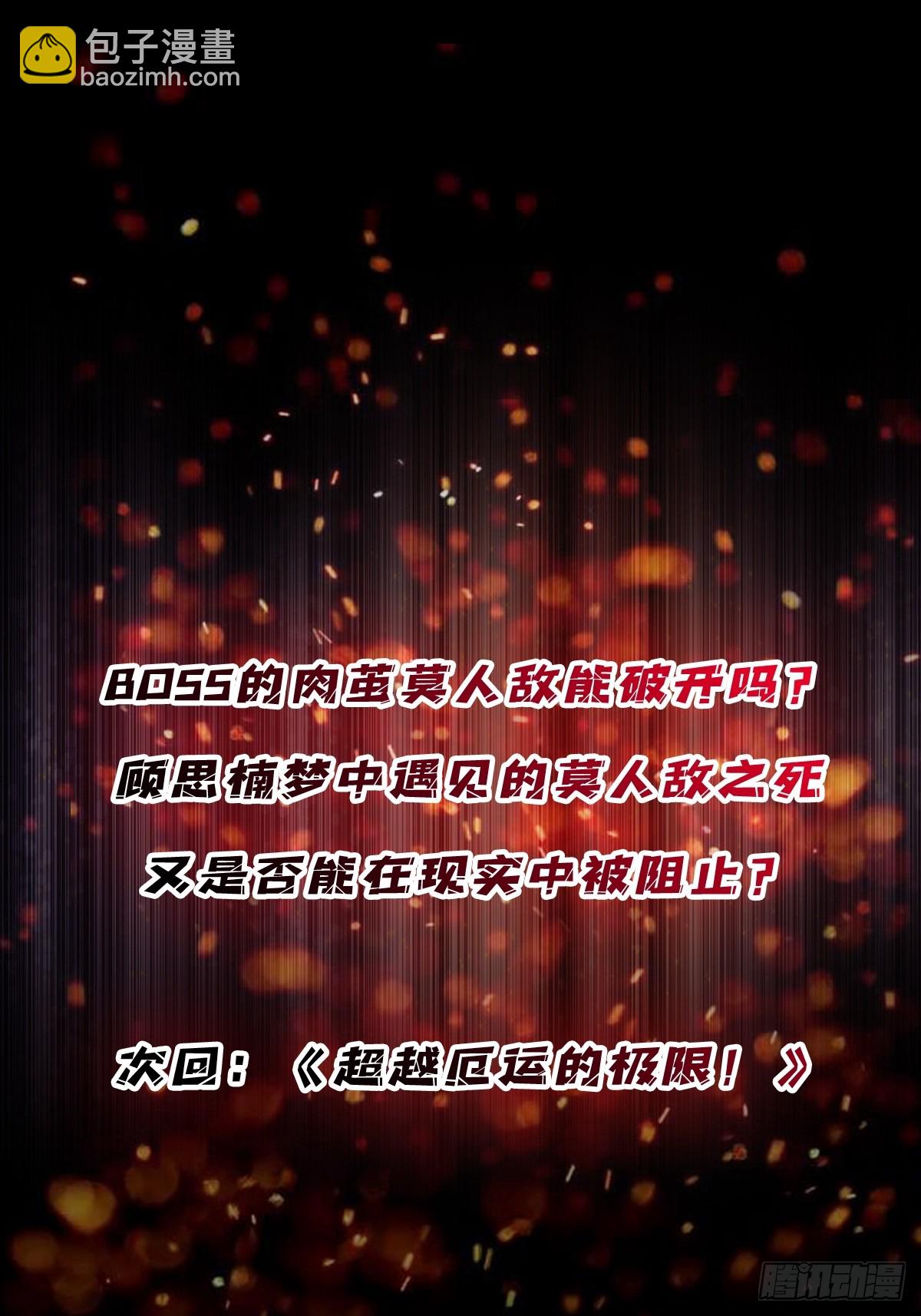 第257话 我是谁？58