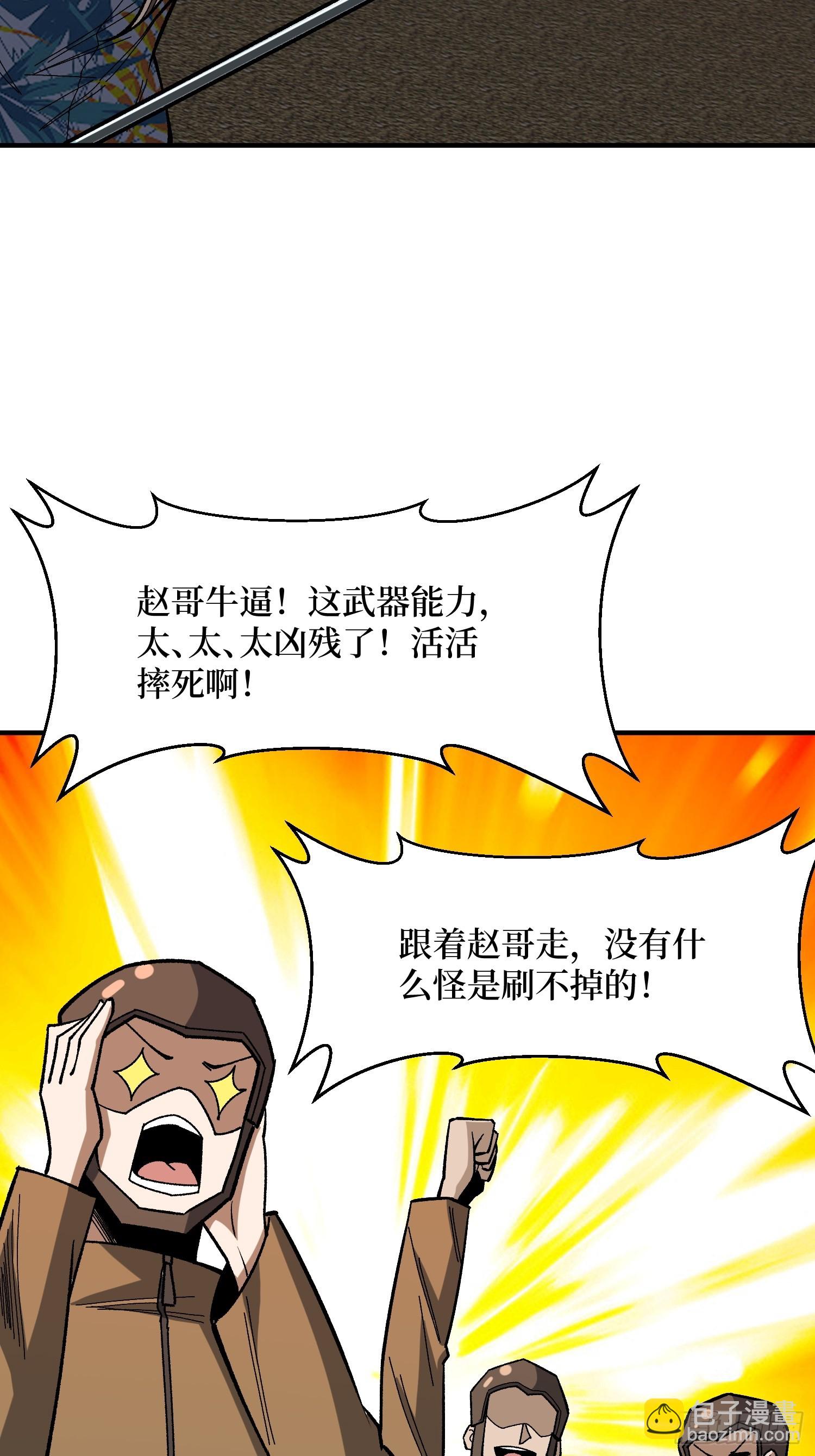 第257话 我是谁？8