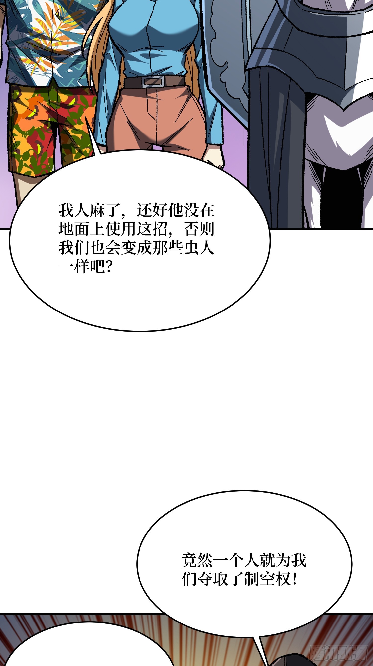 第258话 超越厄运的极限57