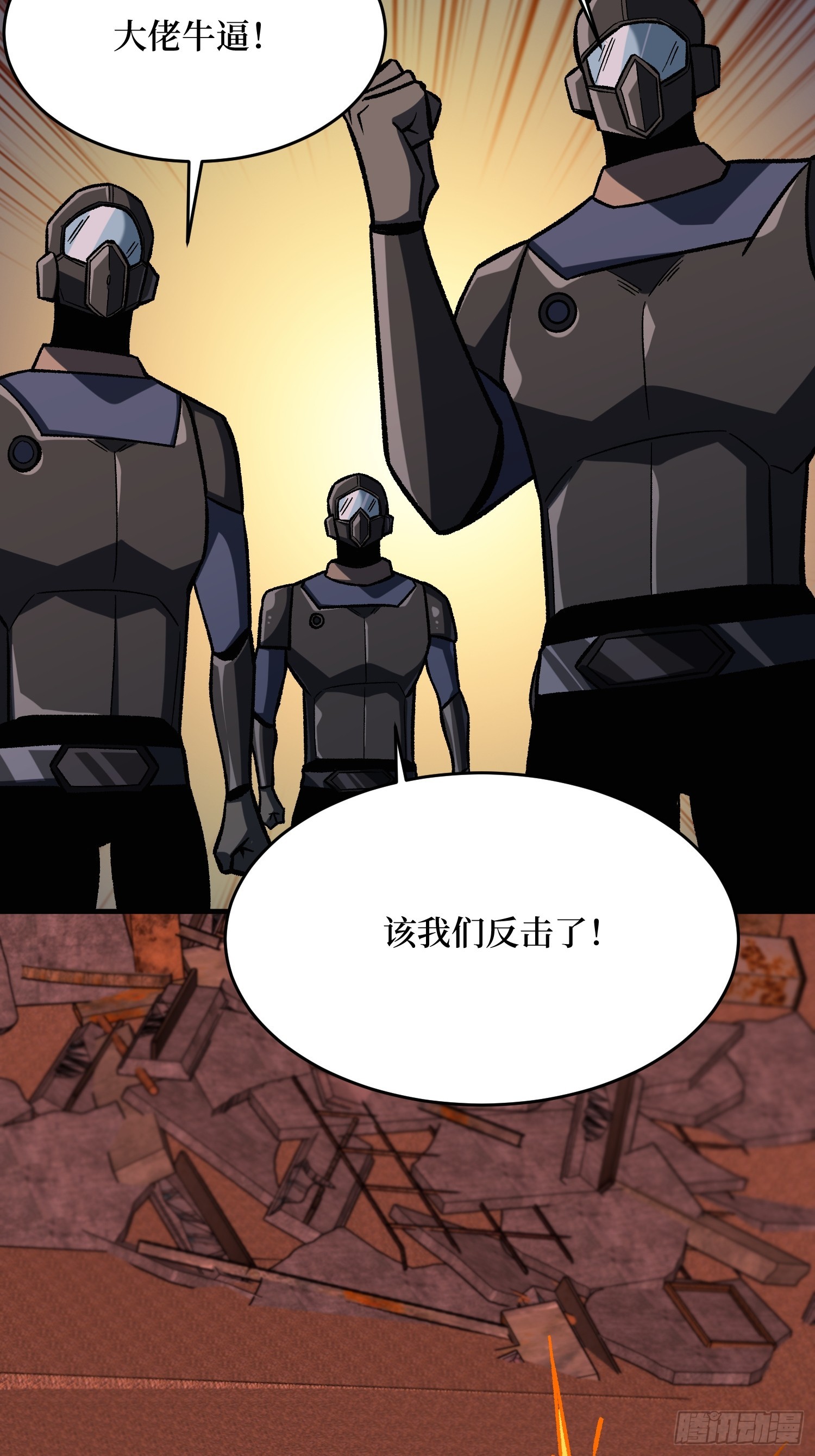 第258话 超越厄运的极限58