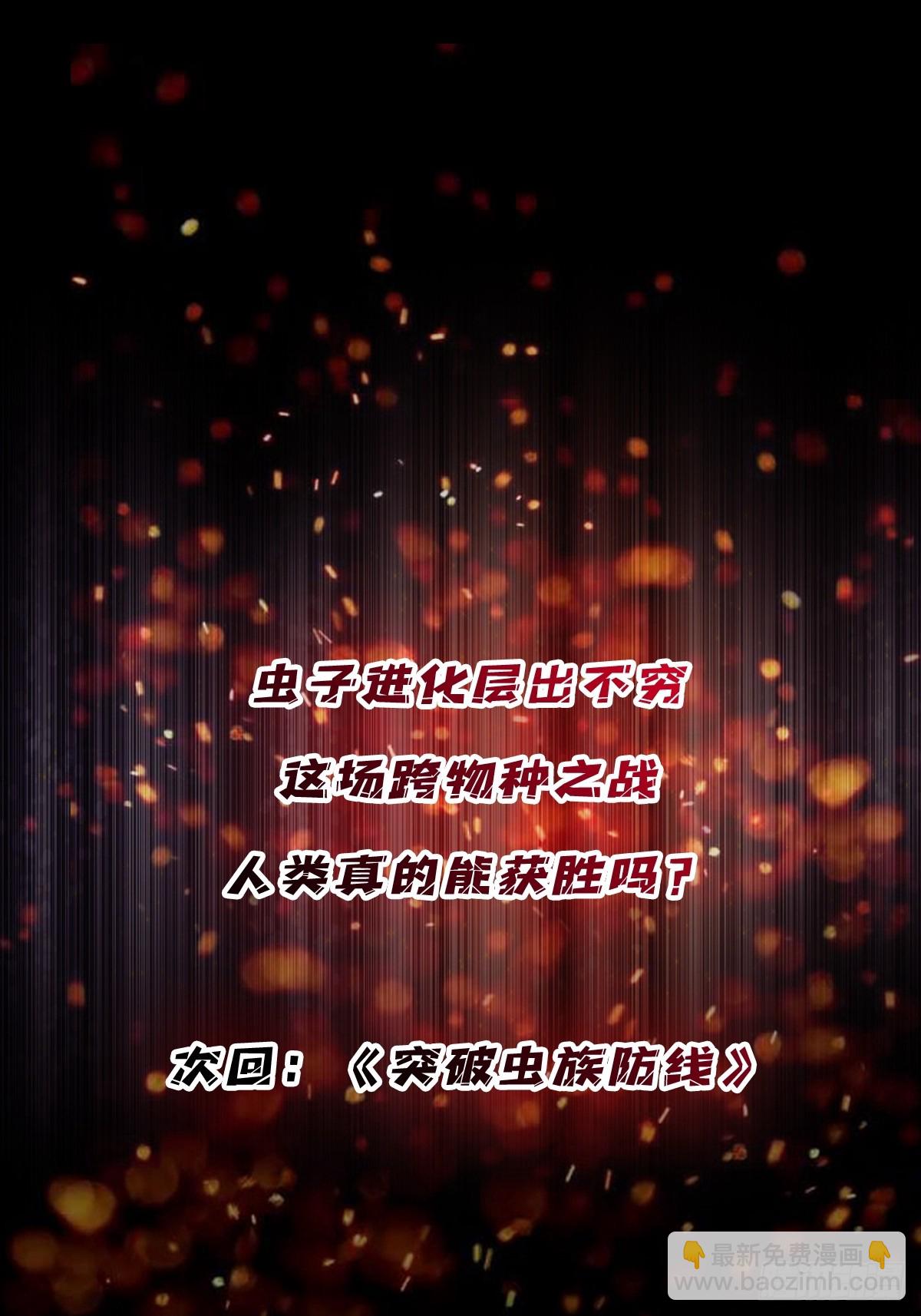 第258话 超越厄运的极限72