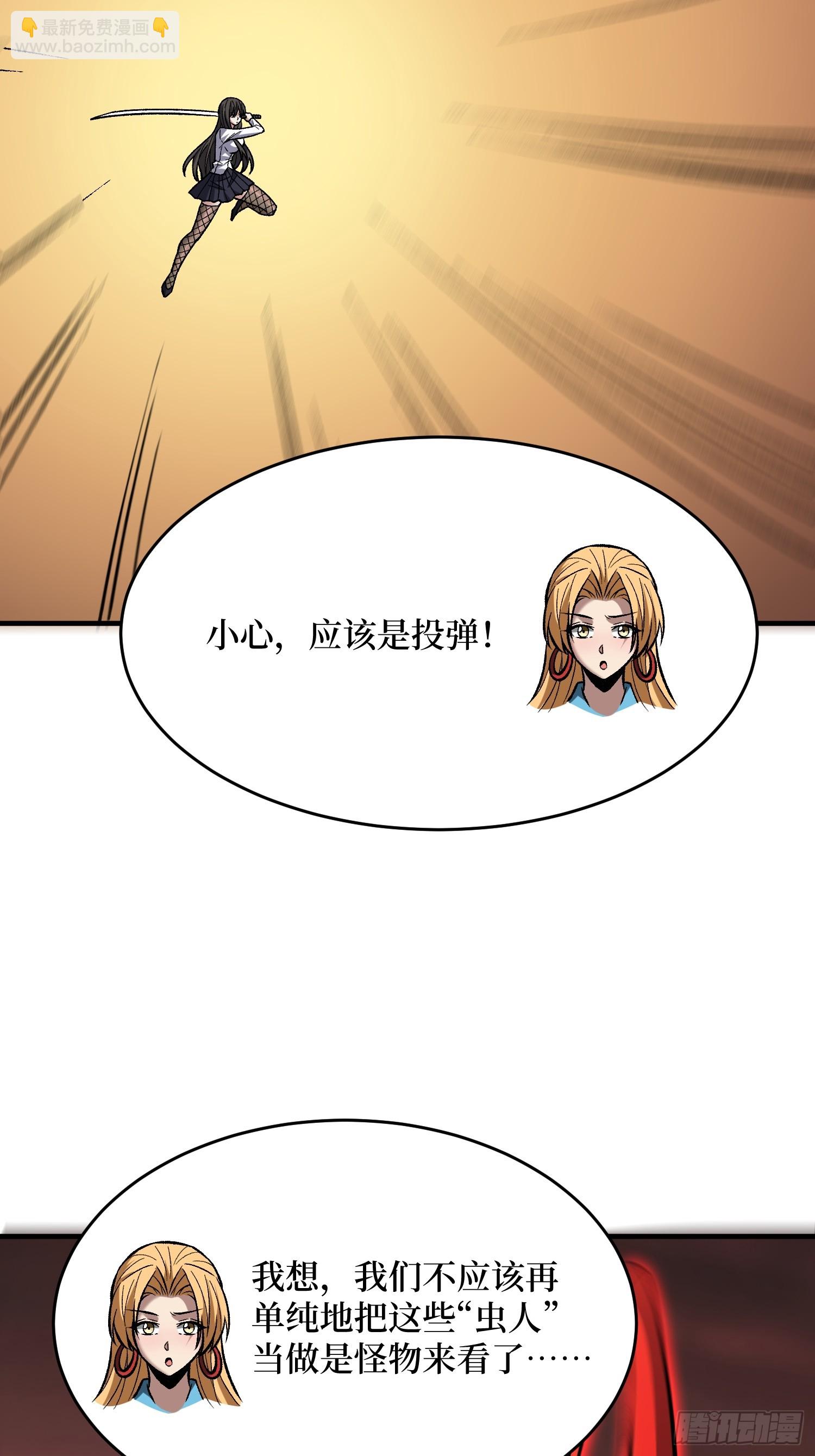 第259话 突破虫族防线13