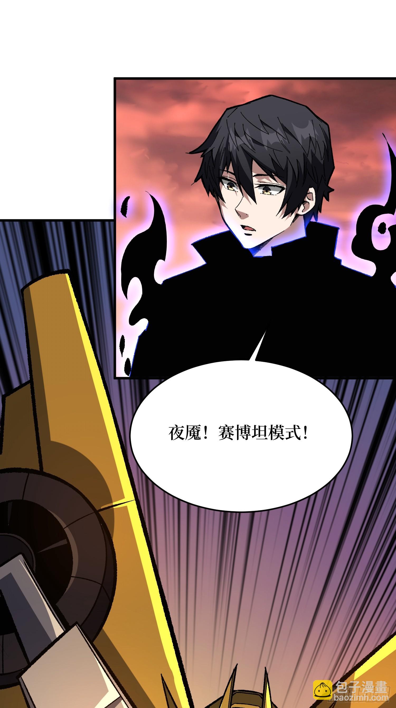 第259话 突破虫族防线19