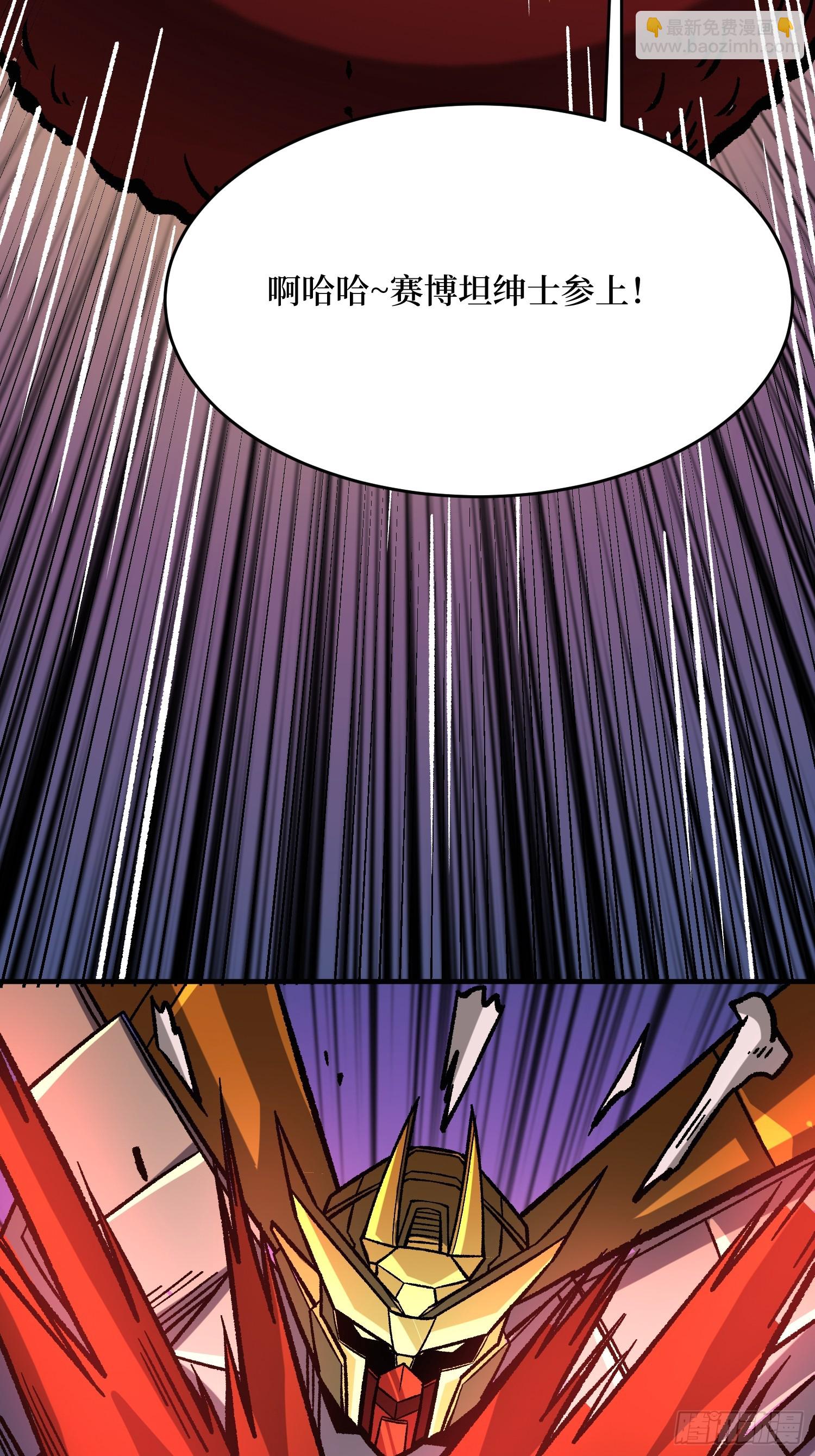 第259话 突破虫族防线21