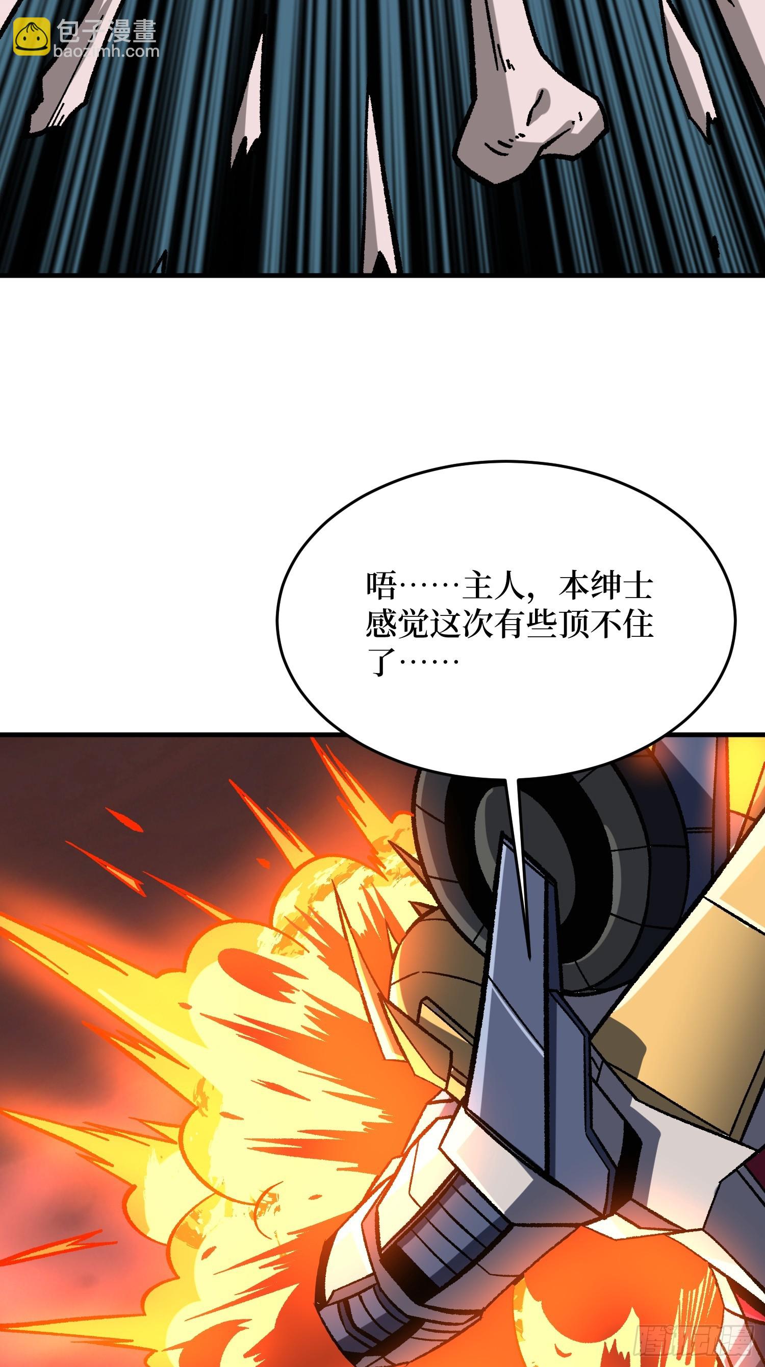 第259话 突破虫族防线23