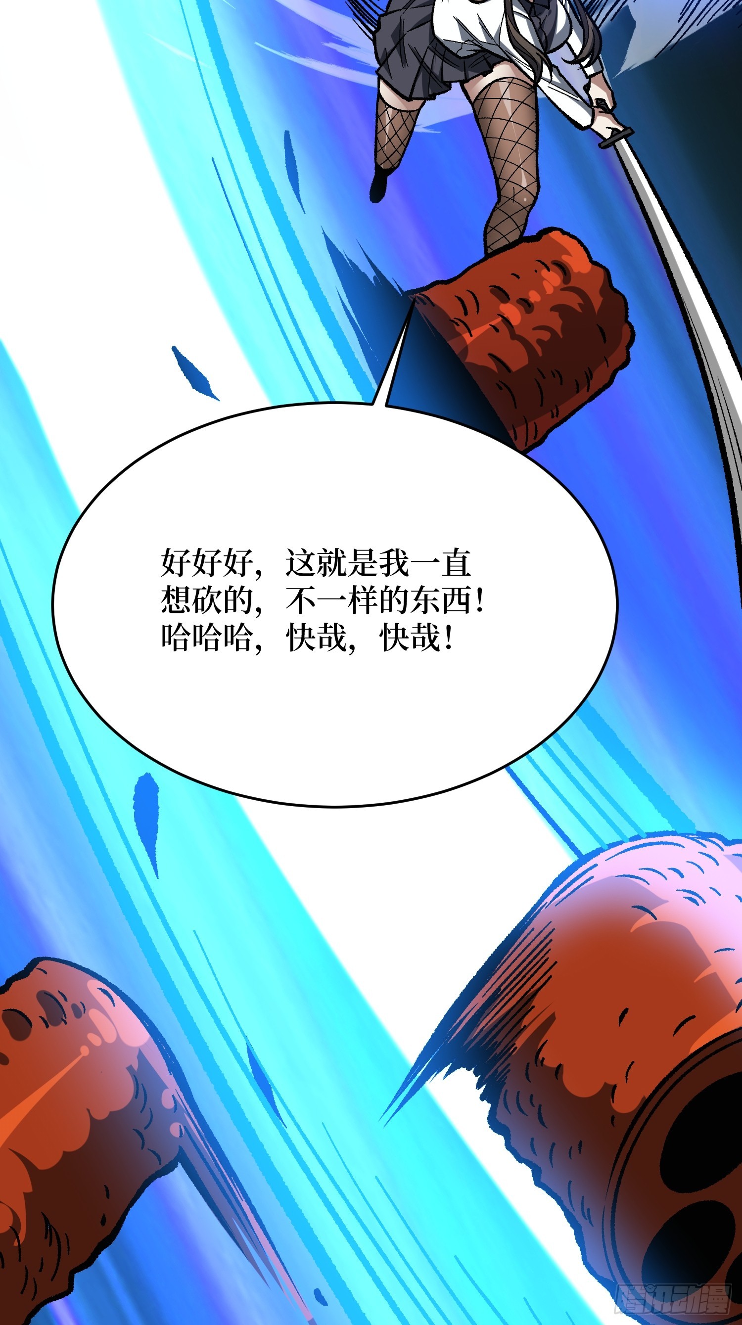 第259话 突破虫族防线35