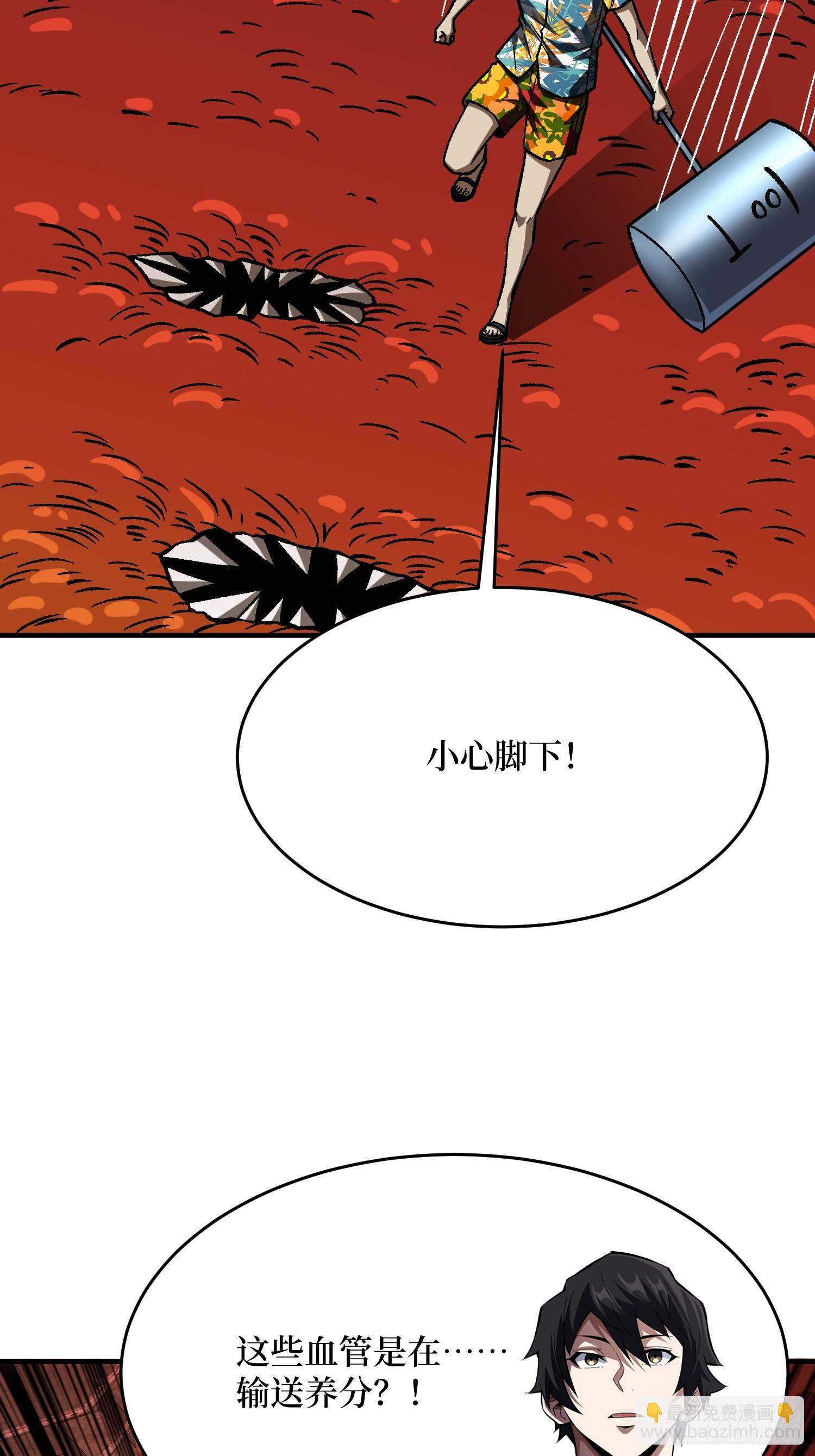 第259话 突破虫族防线40
