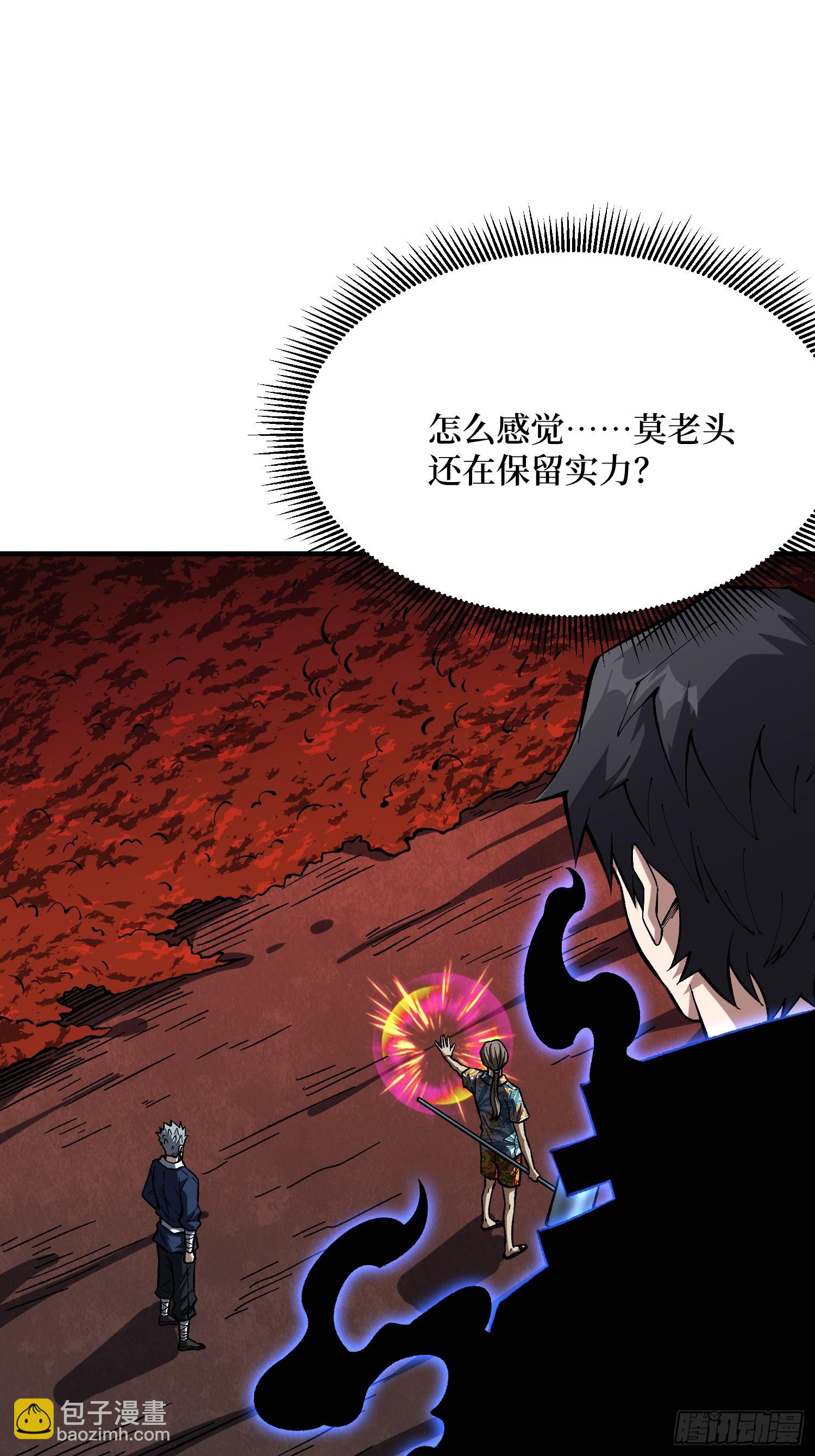 第259话 突破虫族防线8