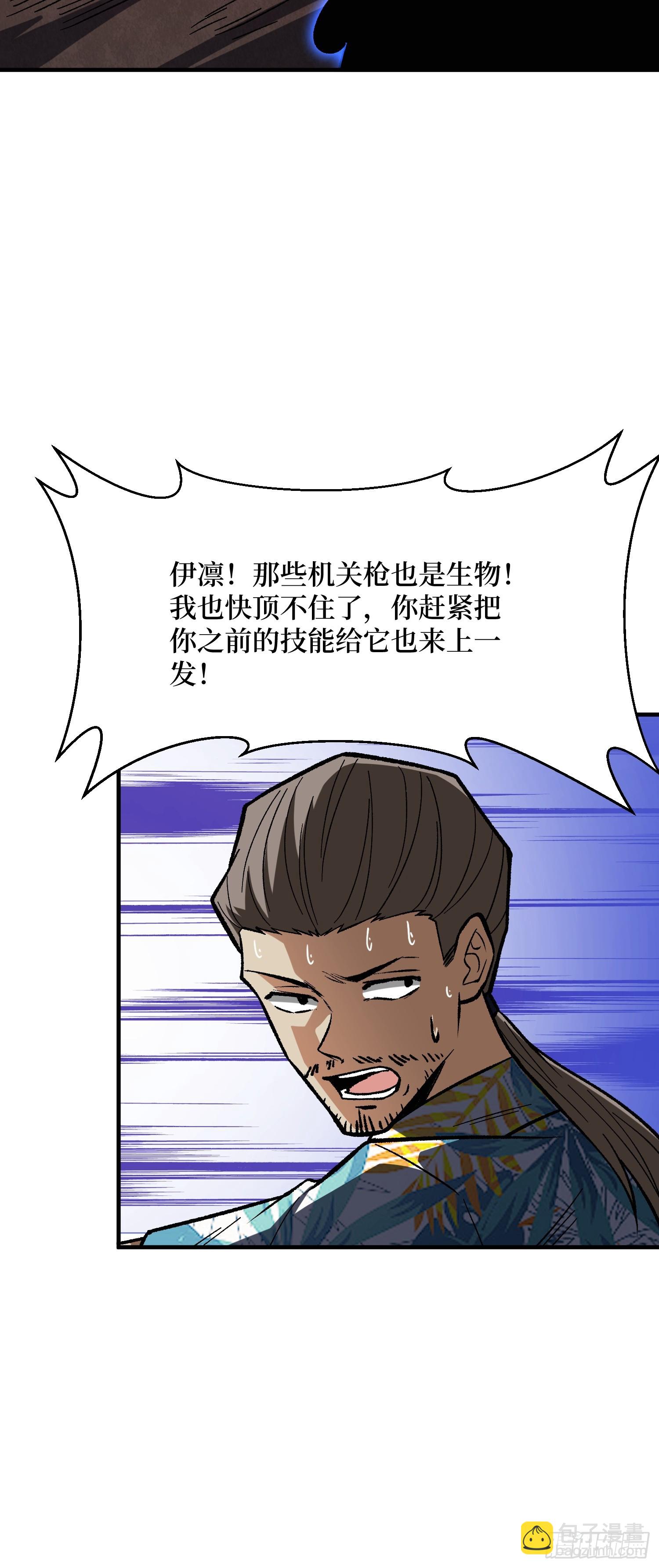 第259话 突破虫族防线9