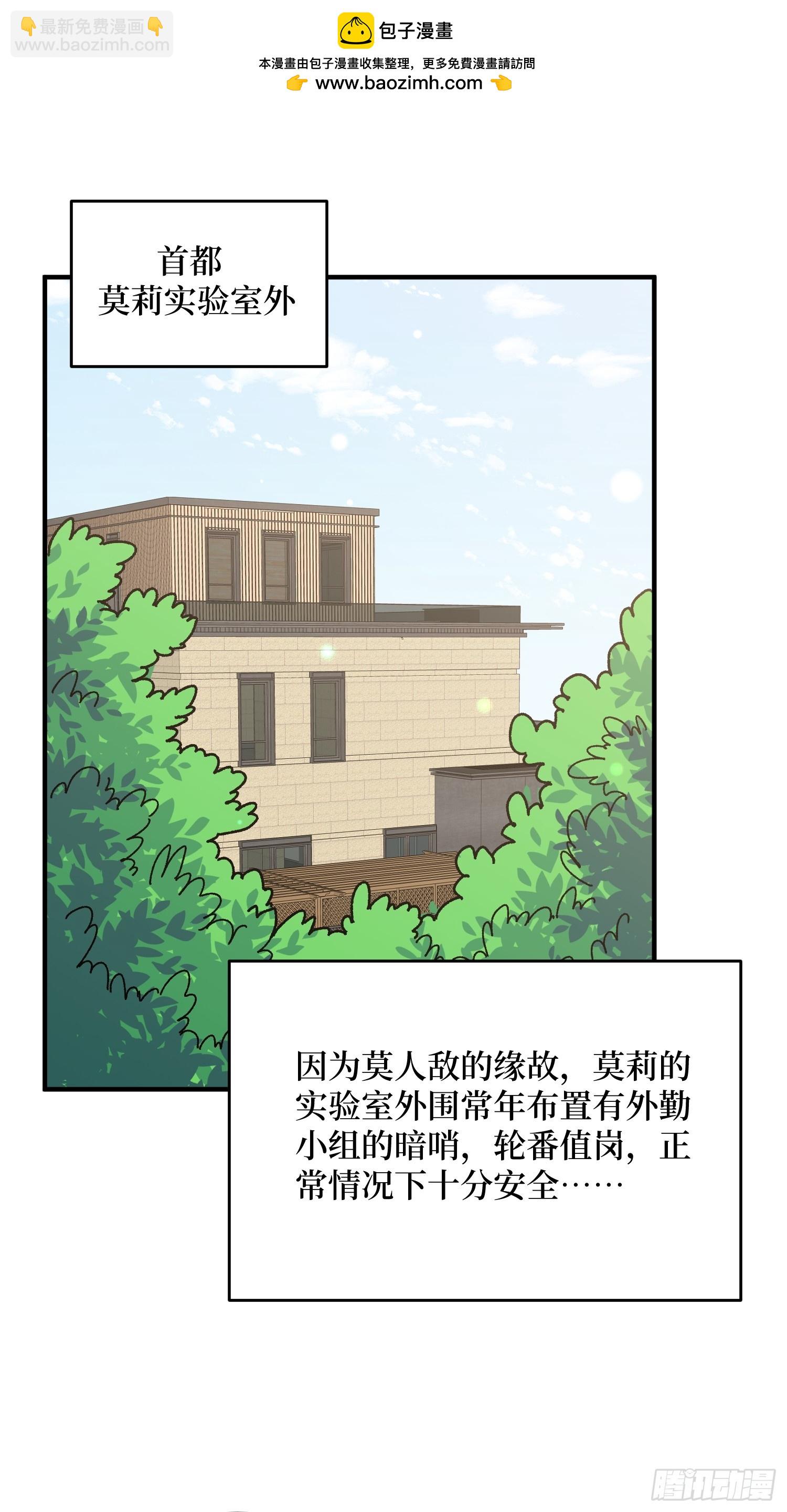 第260话 来自Z5议会的入侵1