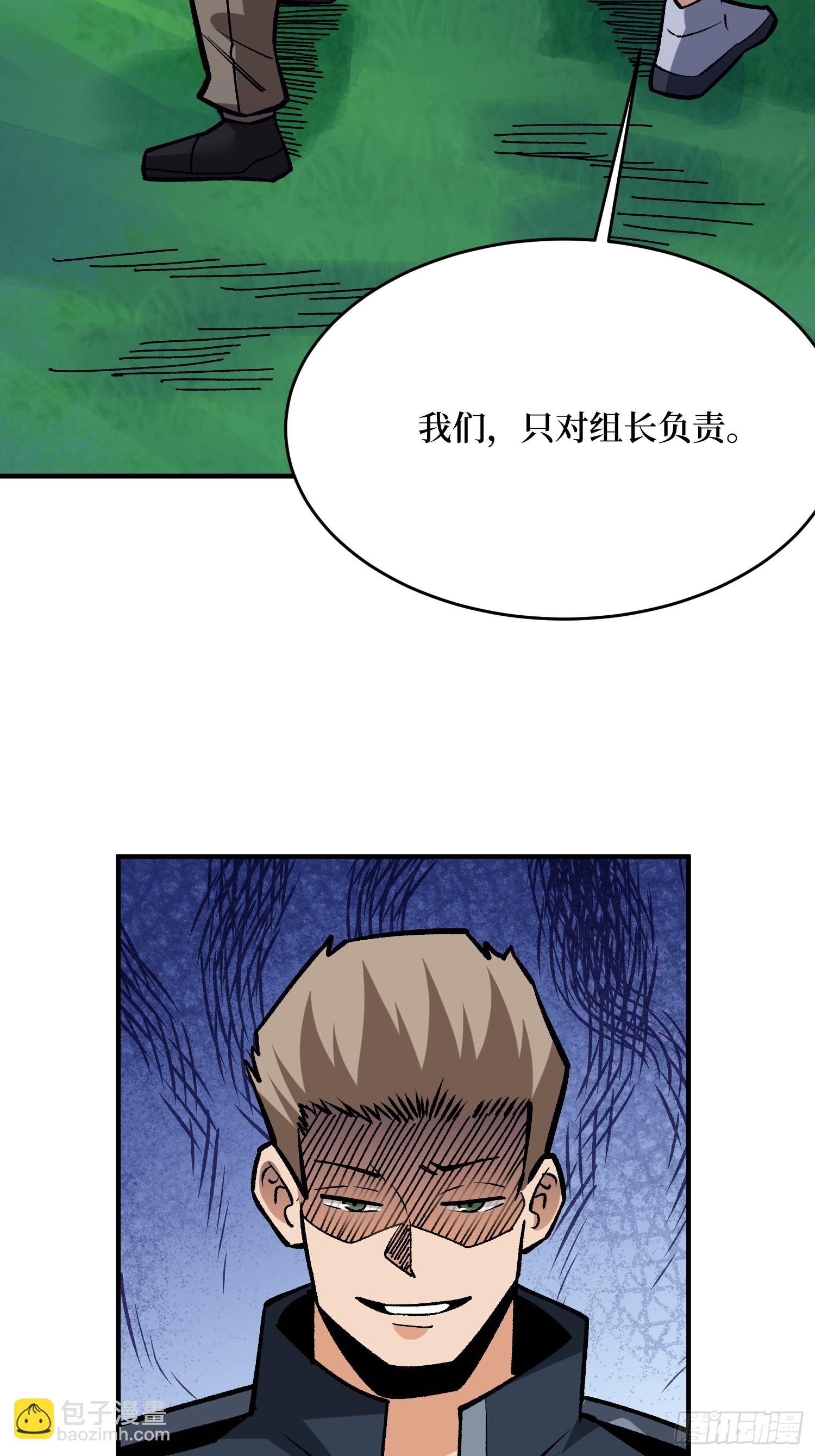 第260话 来自Z5议会的入侵13