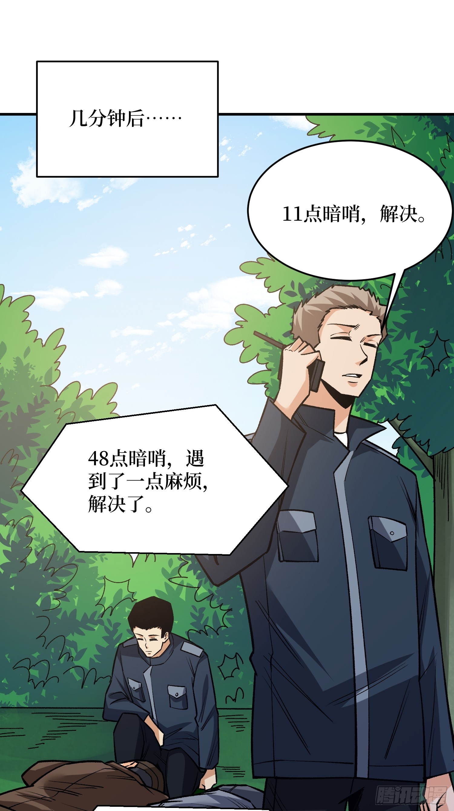 第260话 来自Z5议会的入侵15
