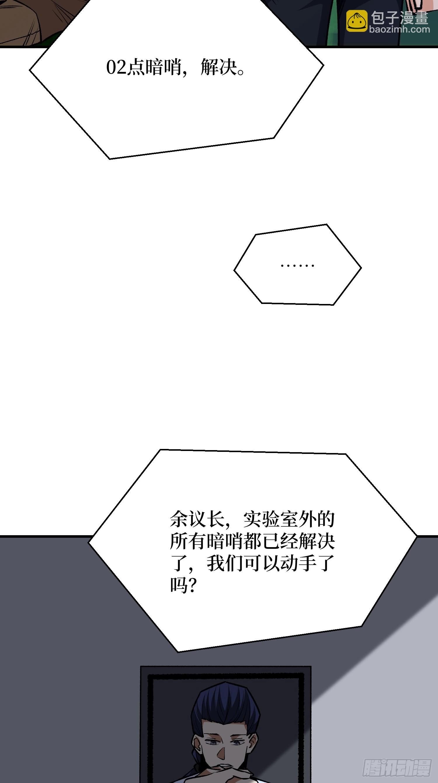第260话 来自Z5议会的入侵16