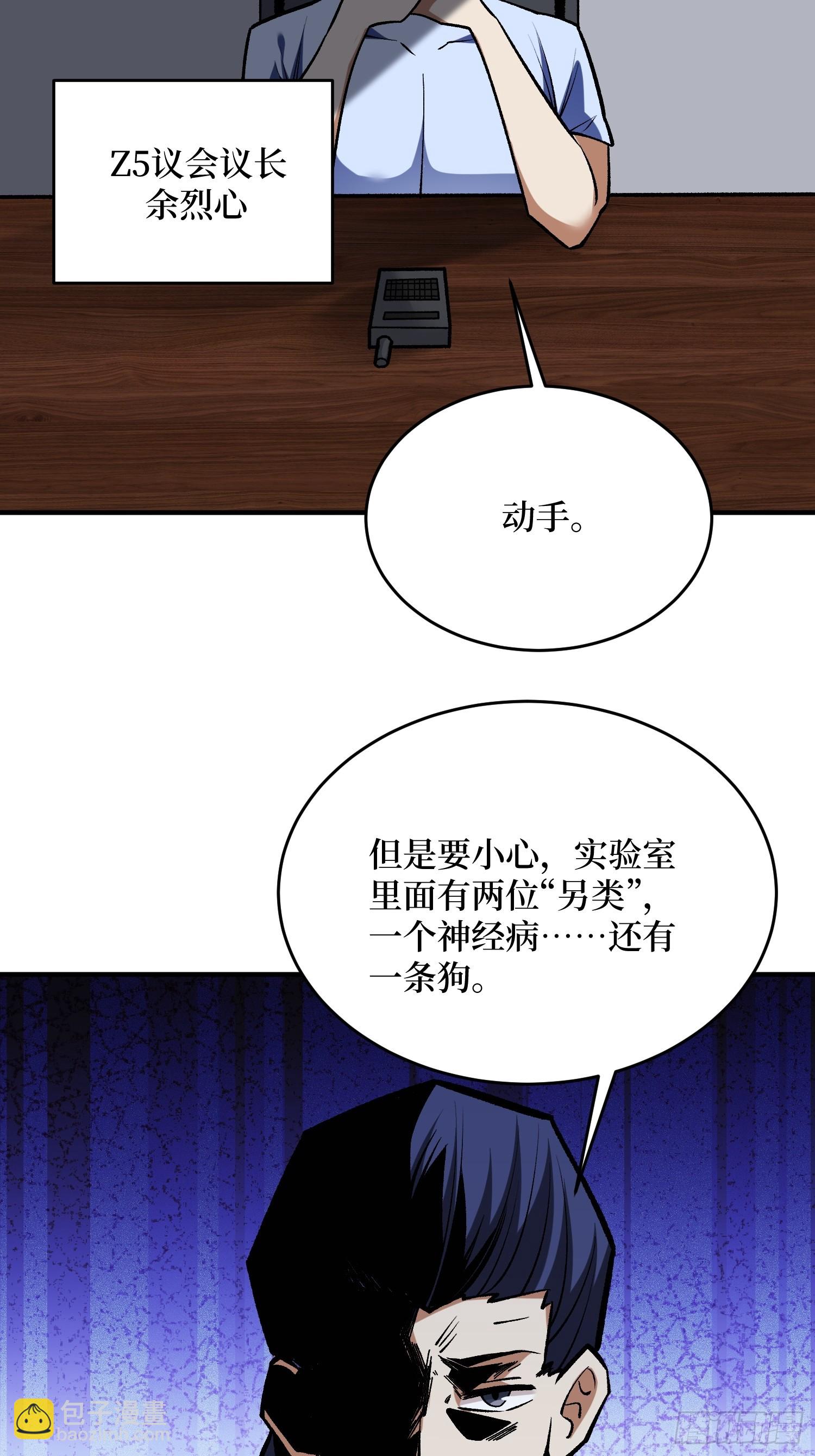 第260话 来自Z5议会的入侵17