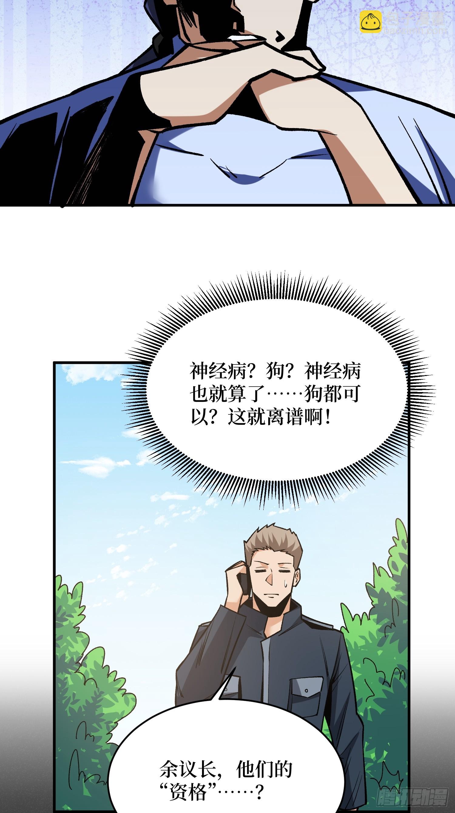 第260话 来自Z5议会的入侵18